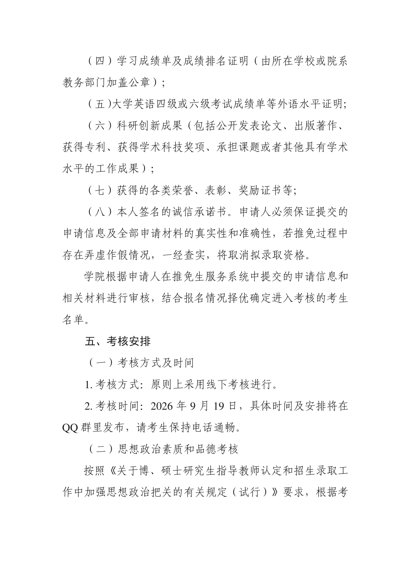 PDF 第 3 页