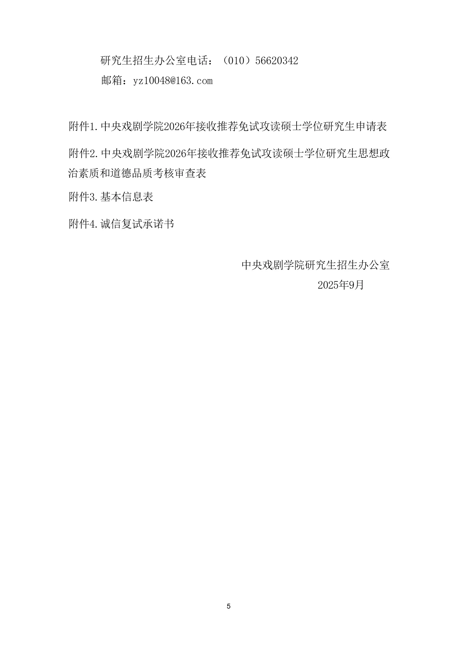 通知图片1
