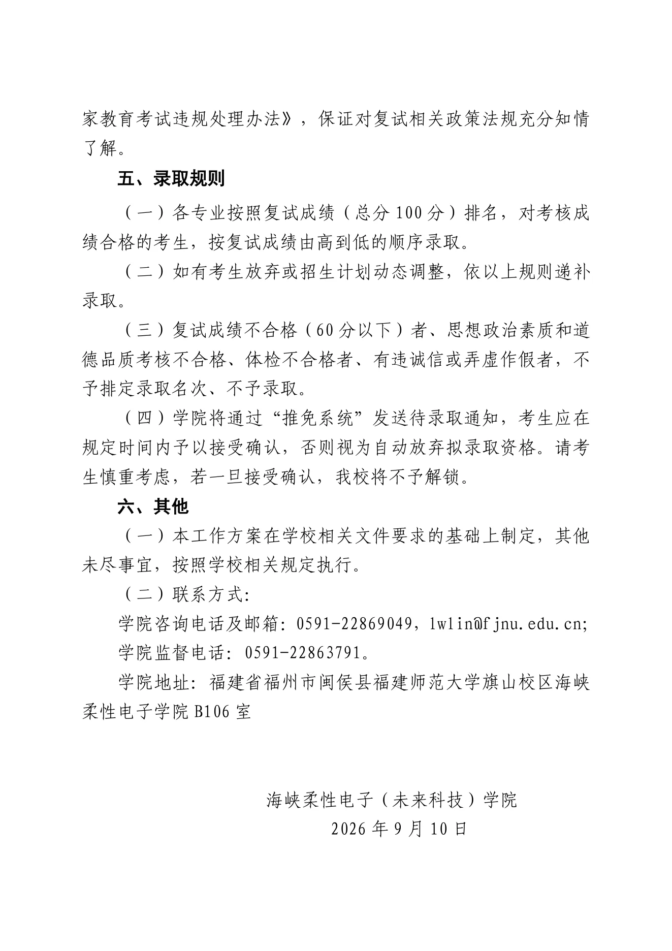 PDF 第 4 页