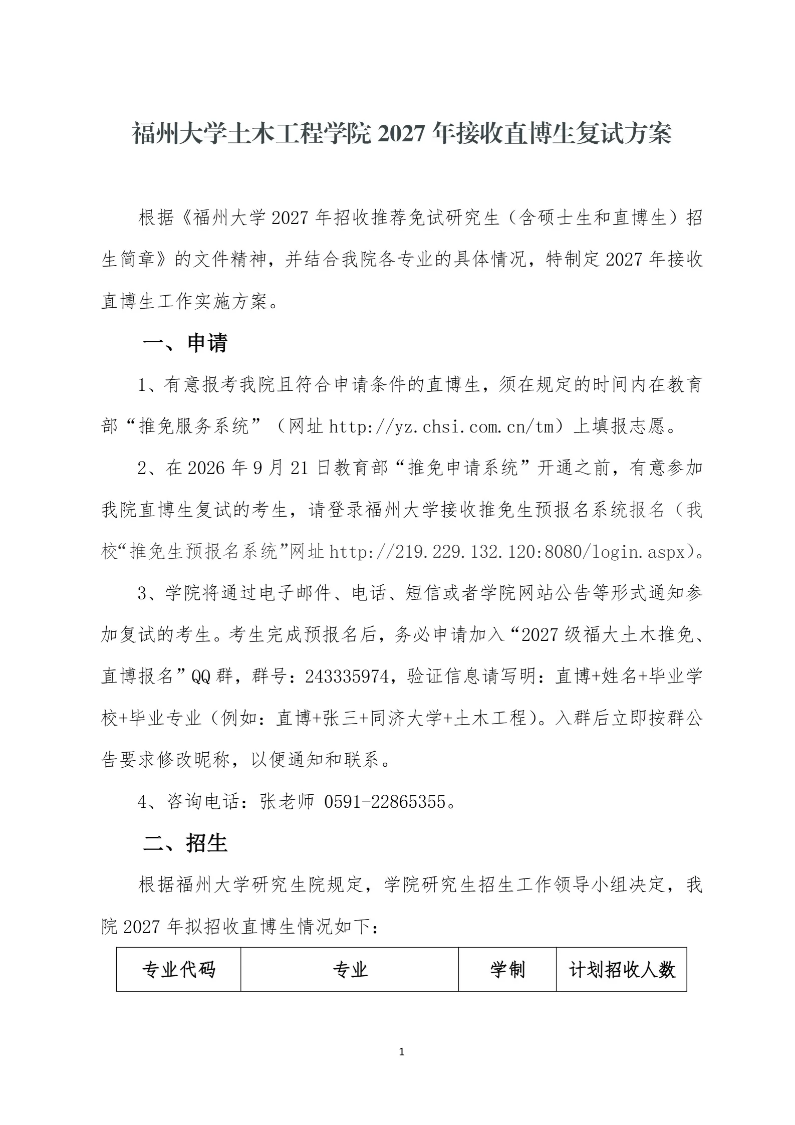 通知图片1