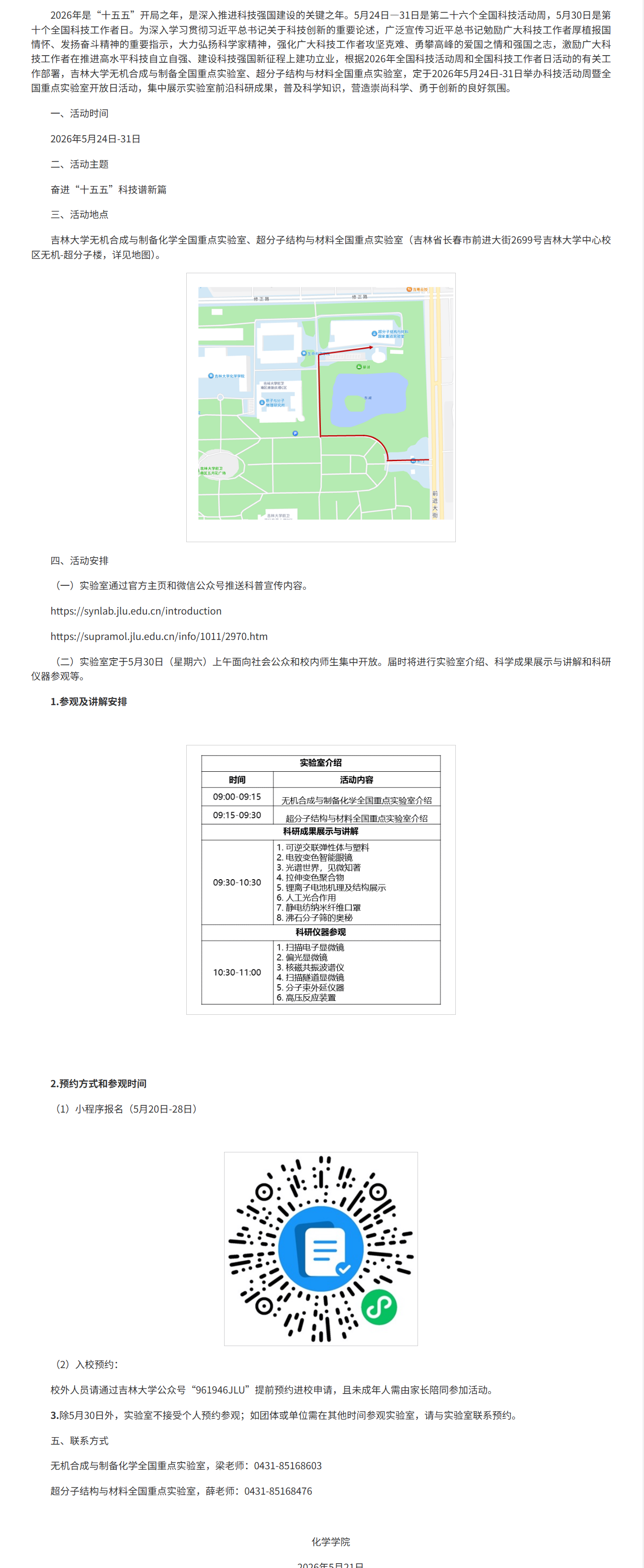 通知图片1