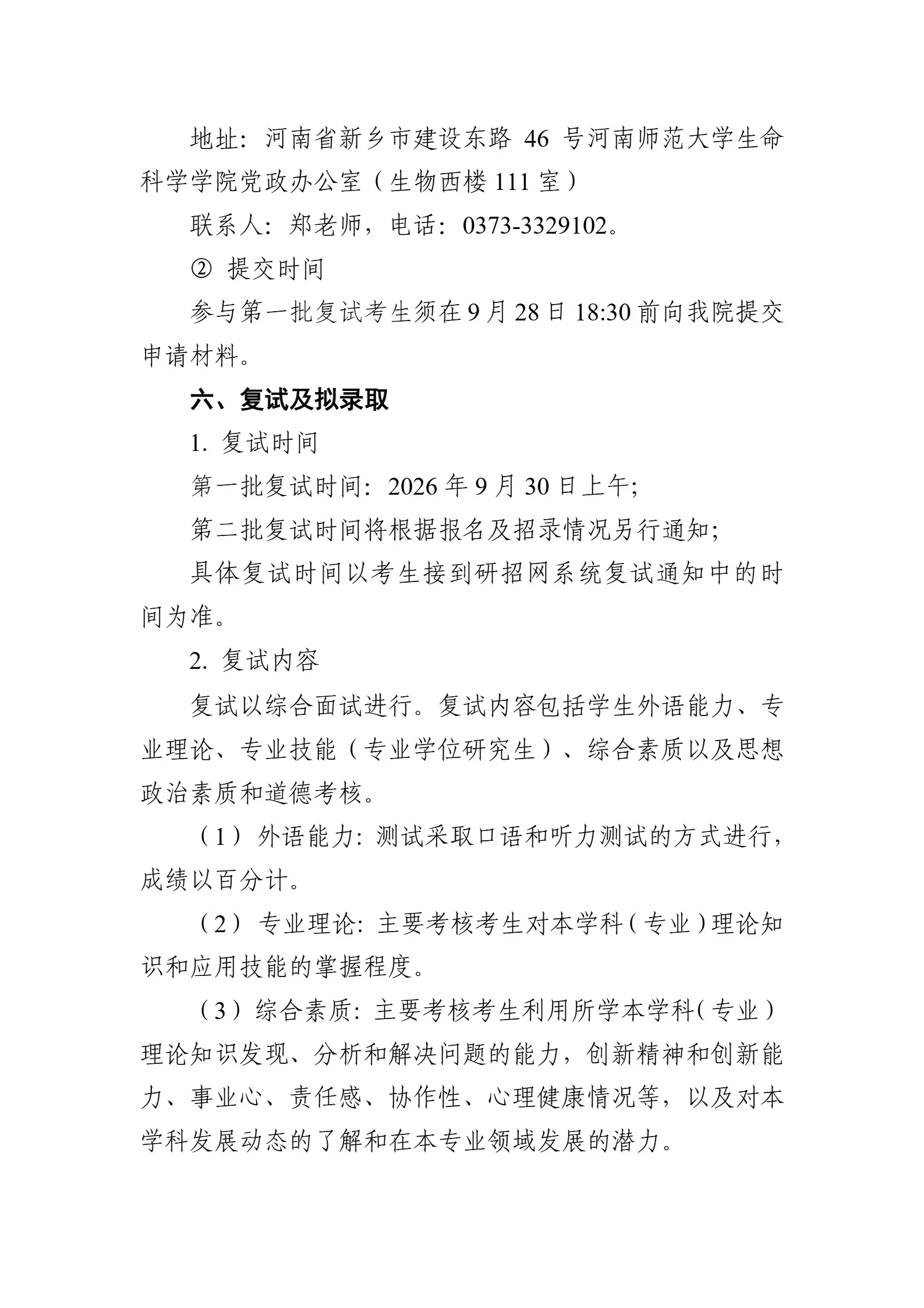 通知图片5
