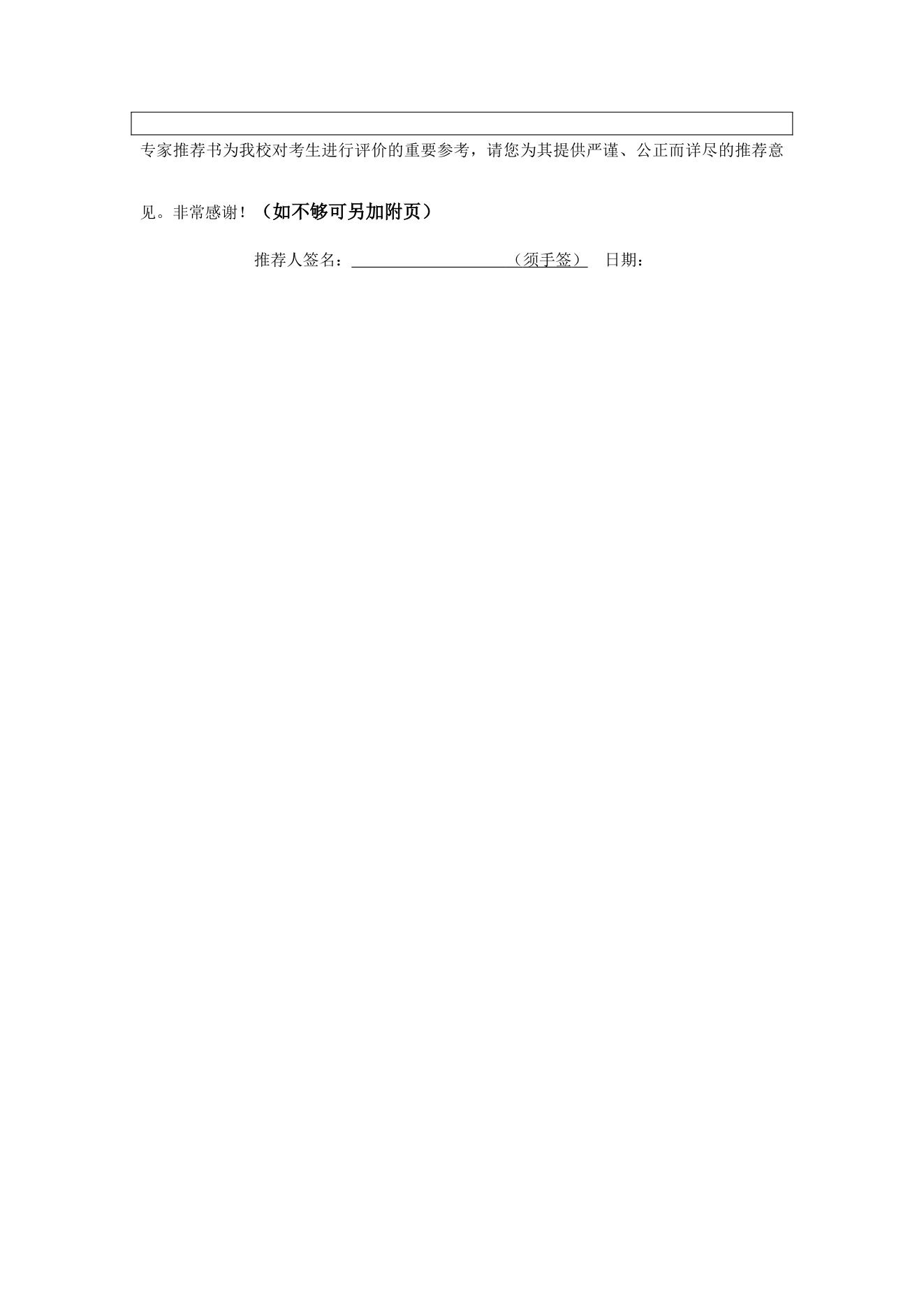附件 2 第 2 页