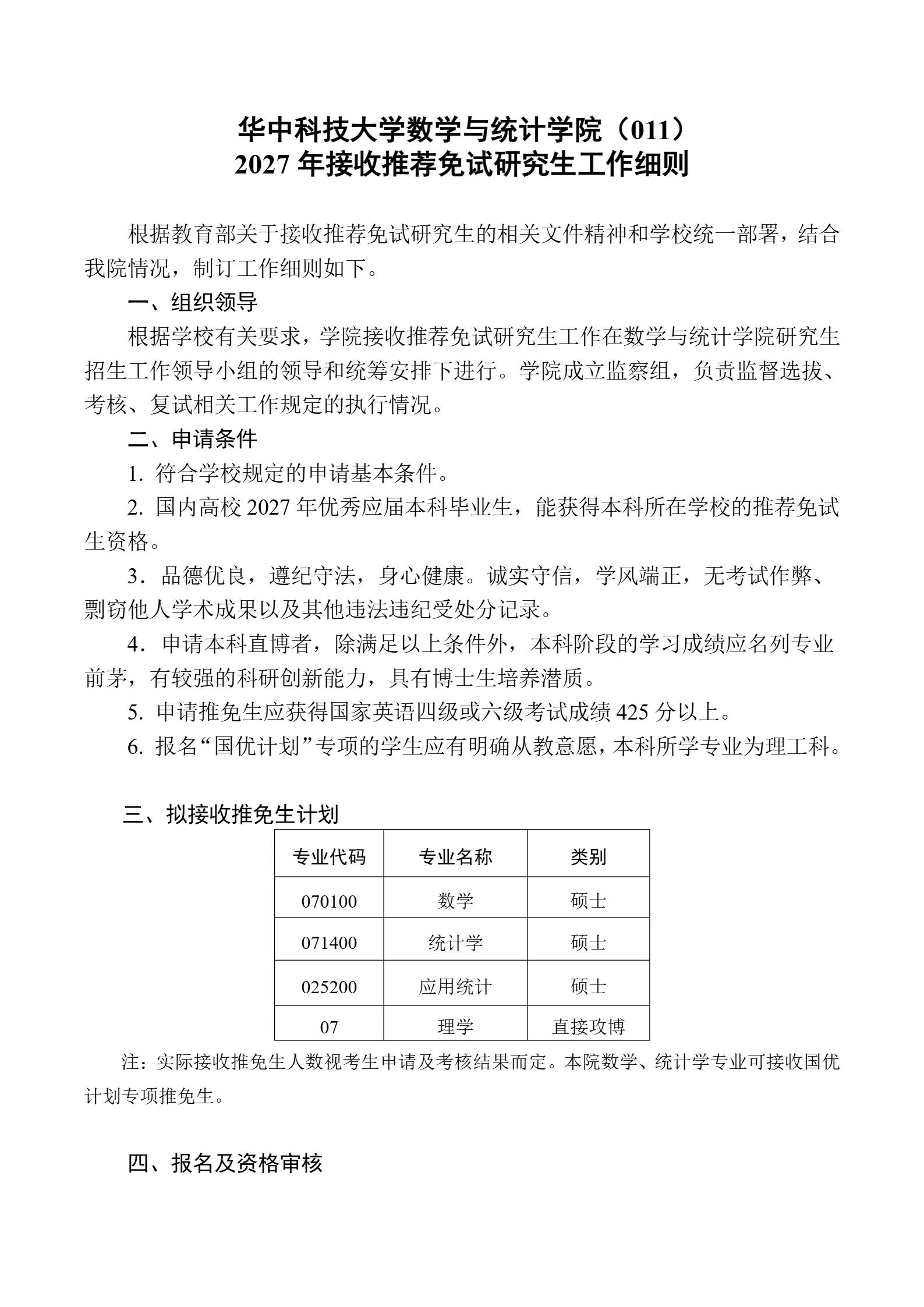 通知图片1