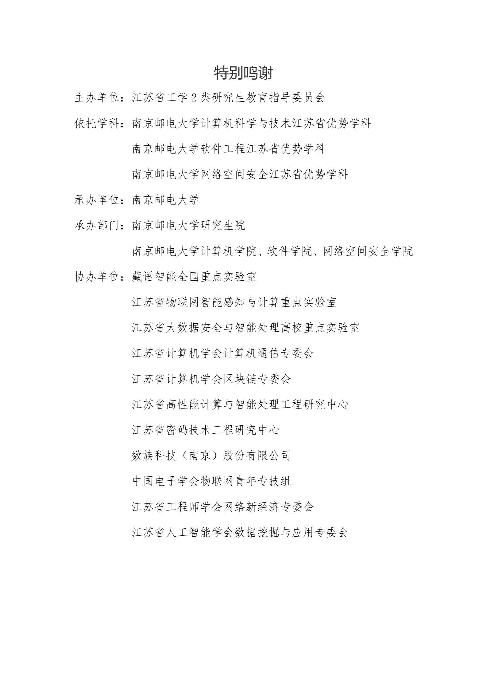 通知图片4