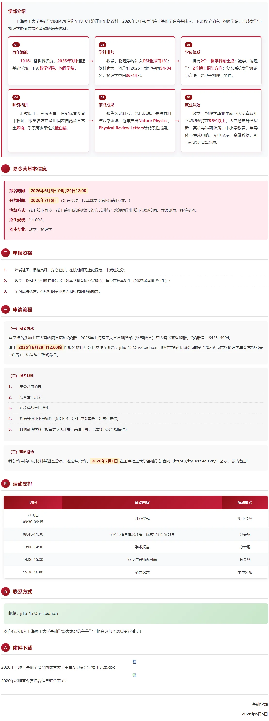 通知图片1