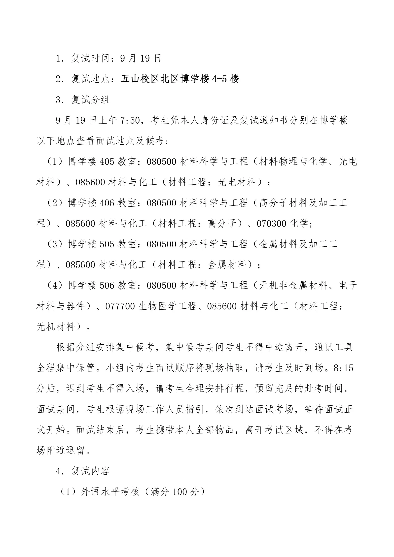 通知图片2