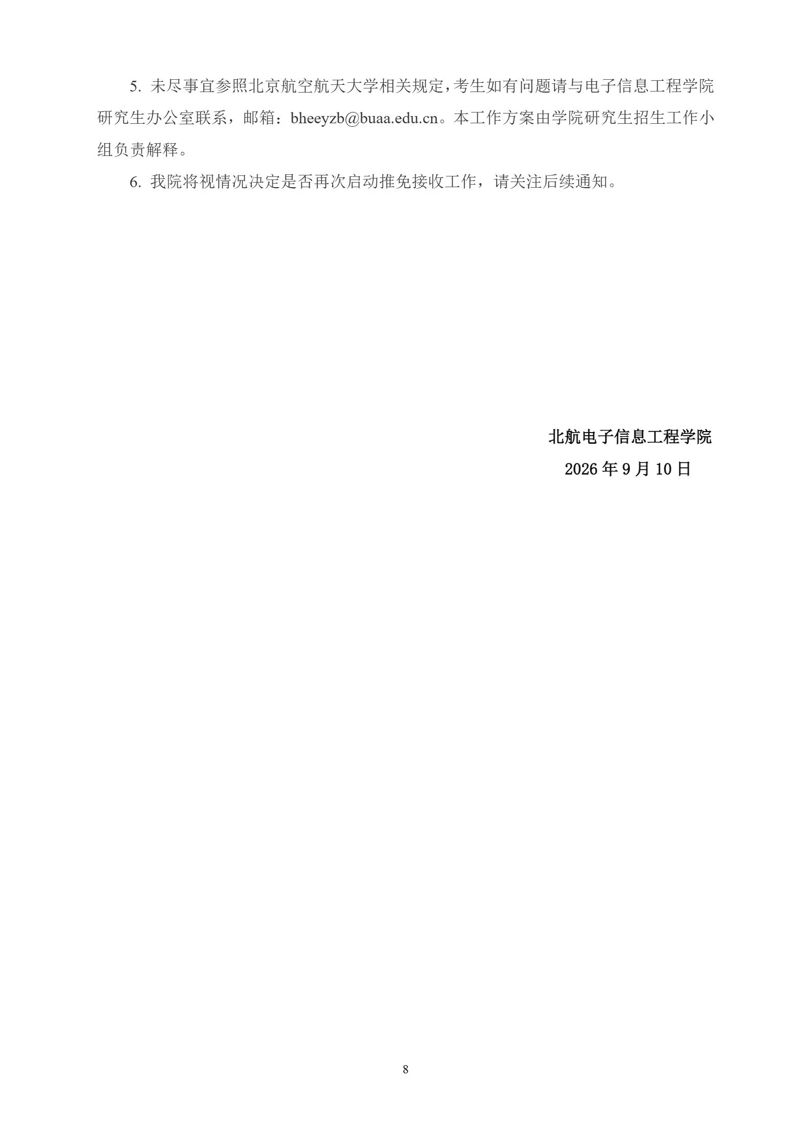 通知图片8