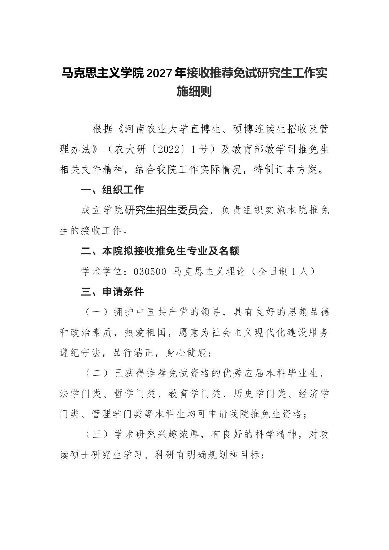 附件 1 第 1 页