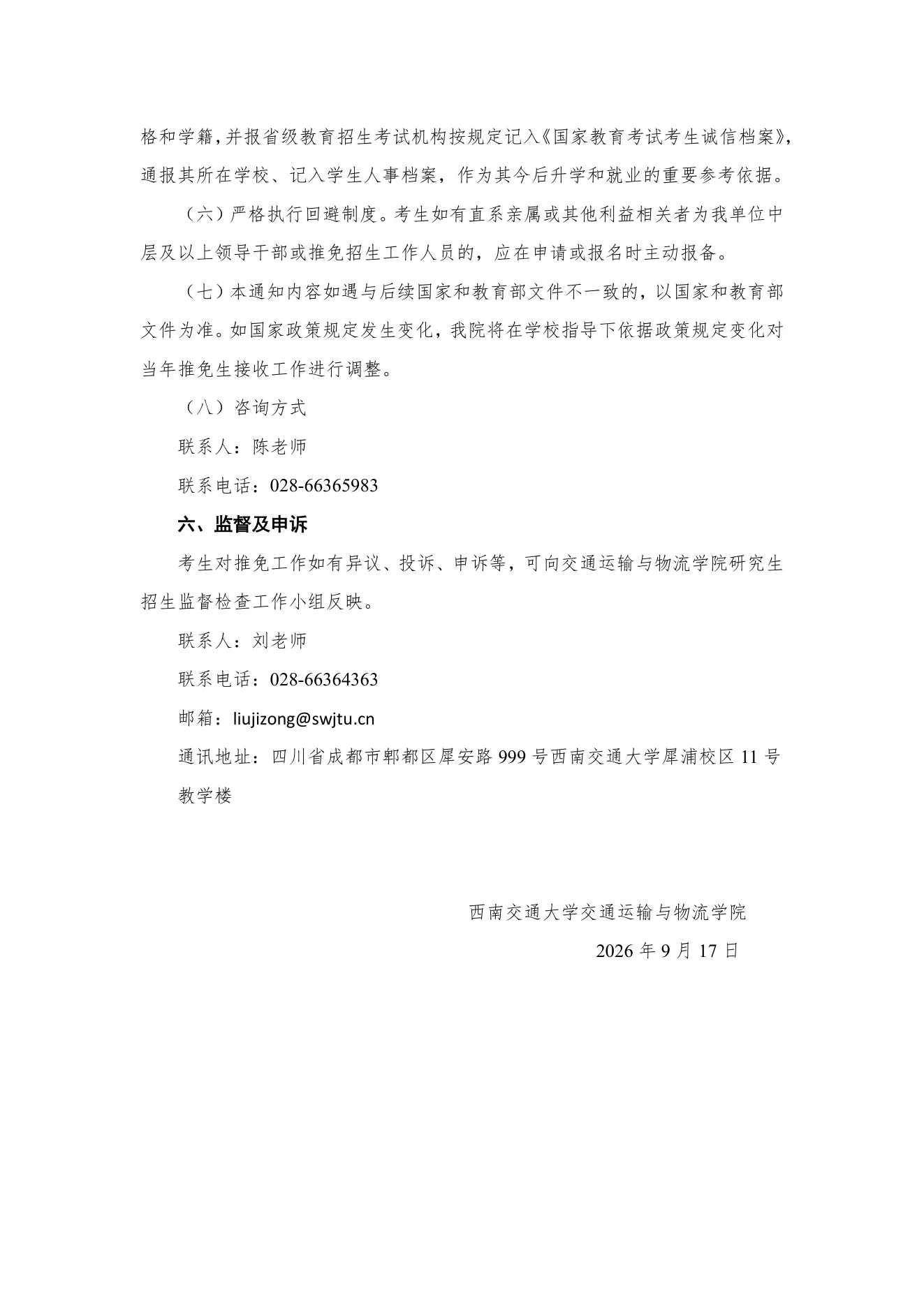 PDF 第 4 页