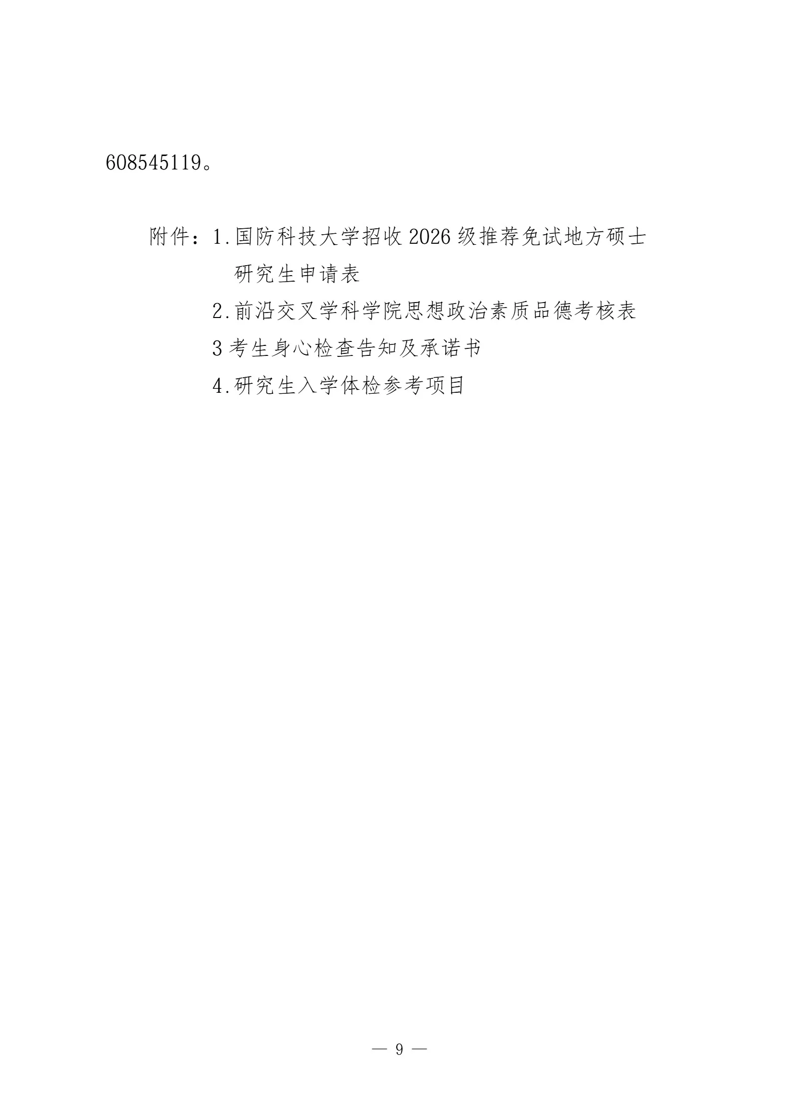 通知图片1