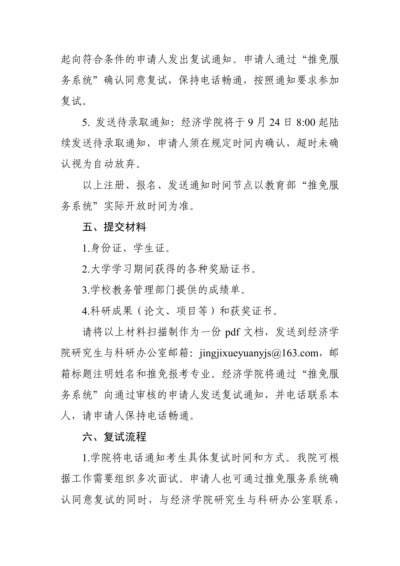 附件 1 第 3 页