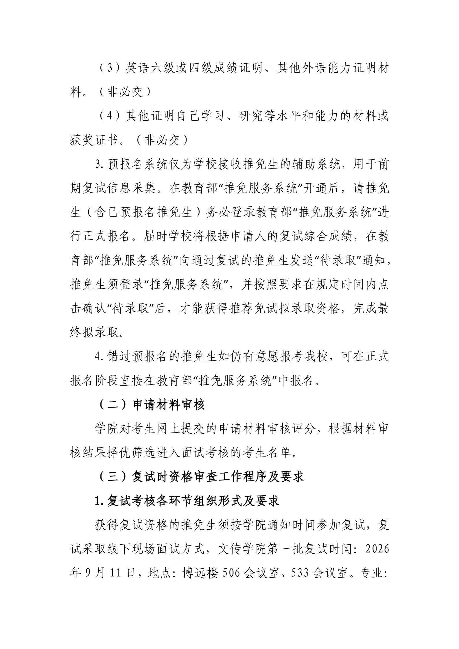 通知图片2