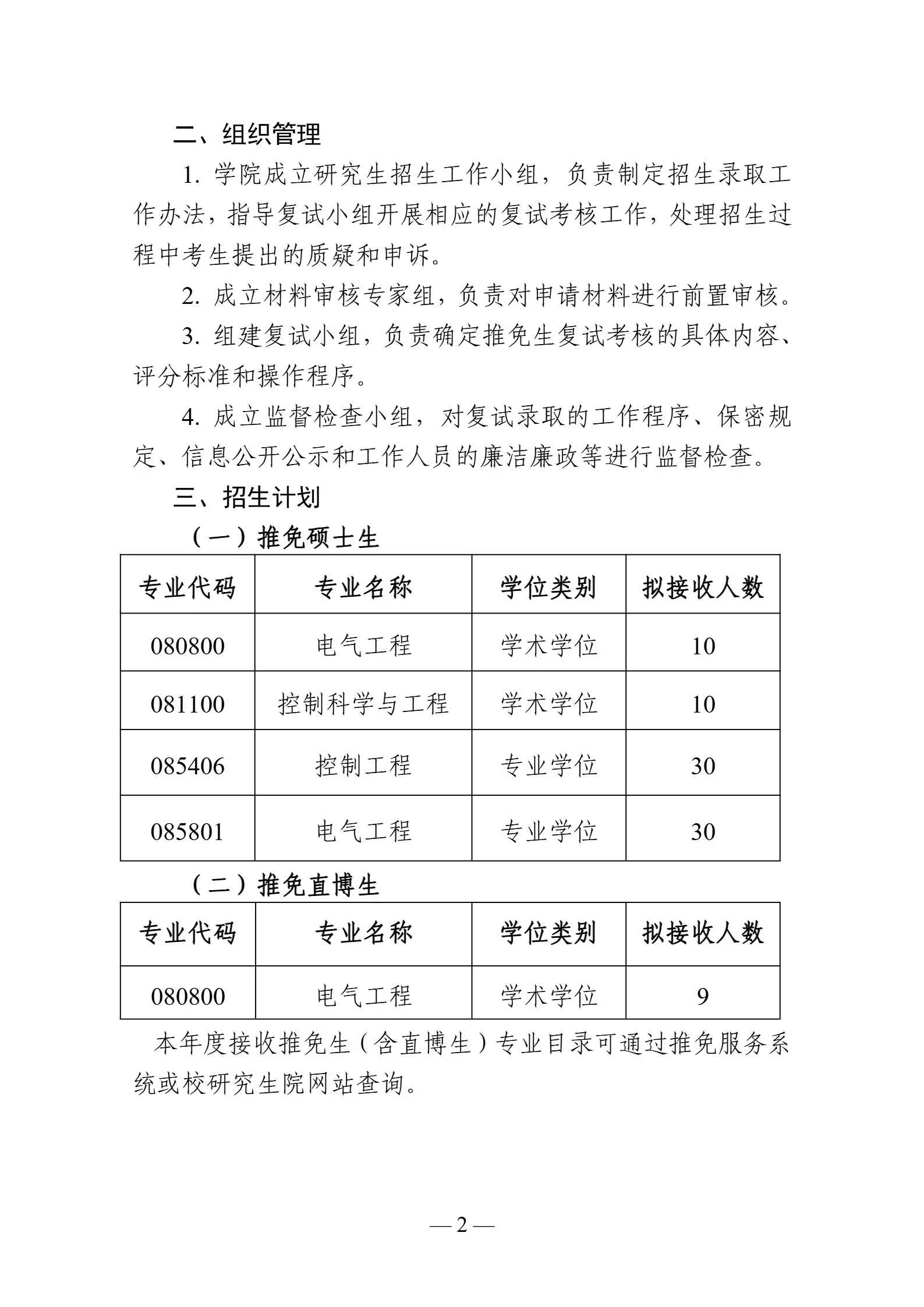 通知图片2
