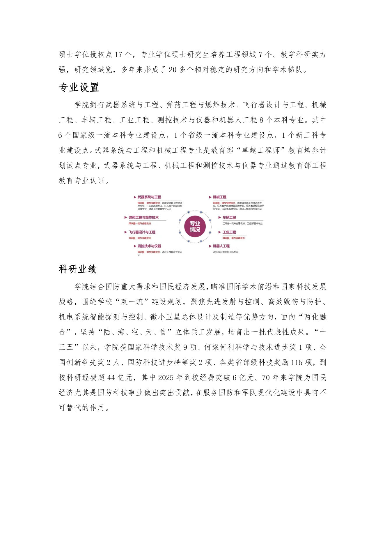PDF 第 5 页