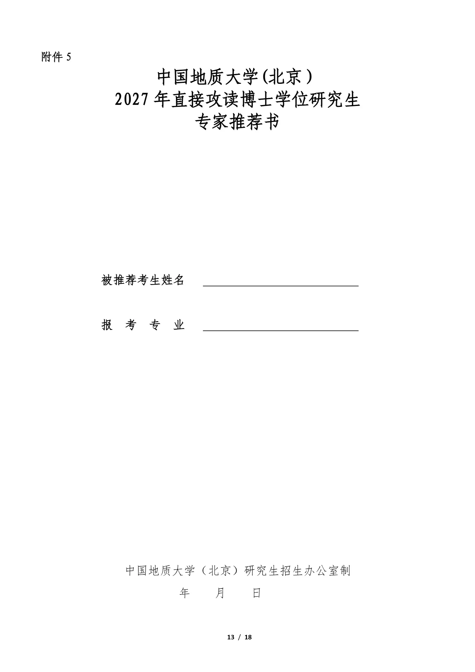 通知图片13