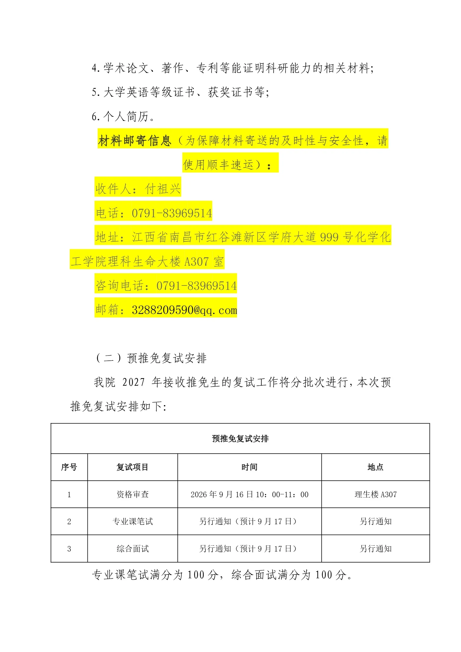 通知图片3