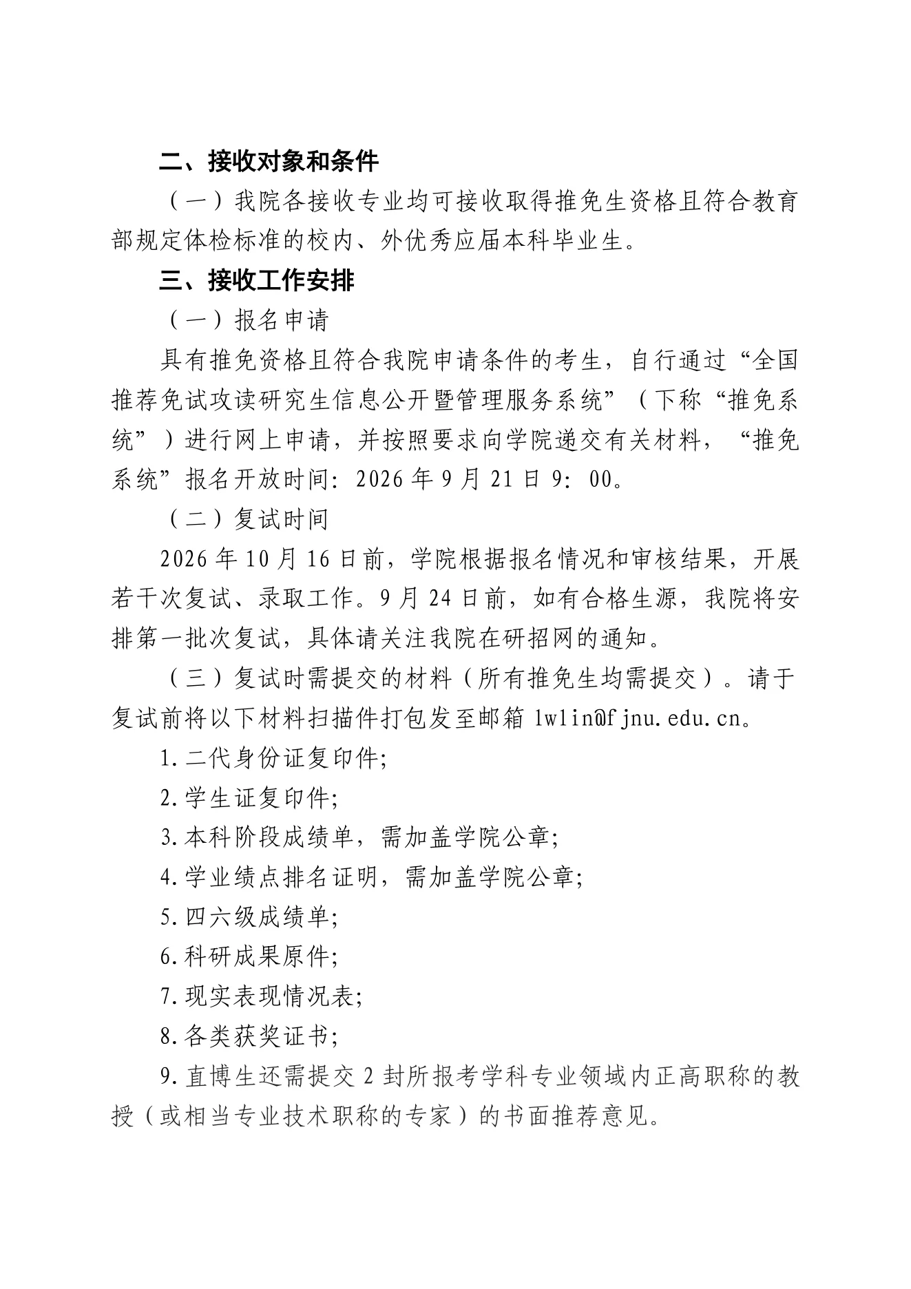 PDF 第 2 页