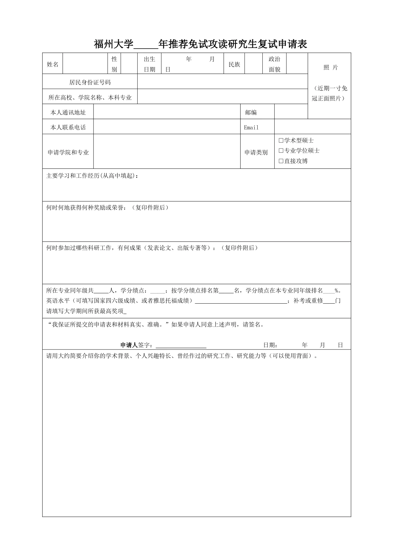 附件 5 第 1 页