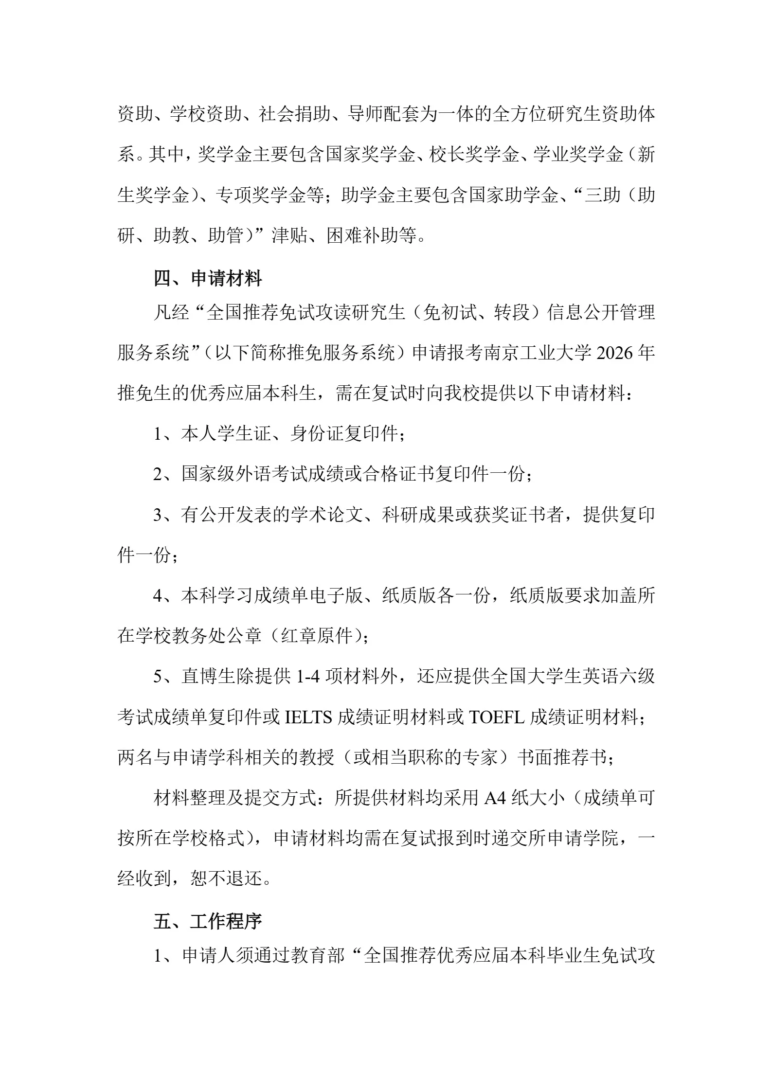 通知图片4