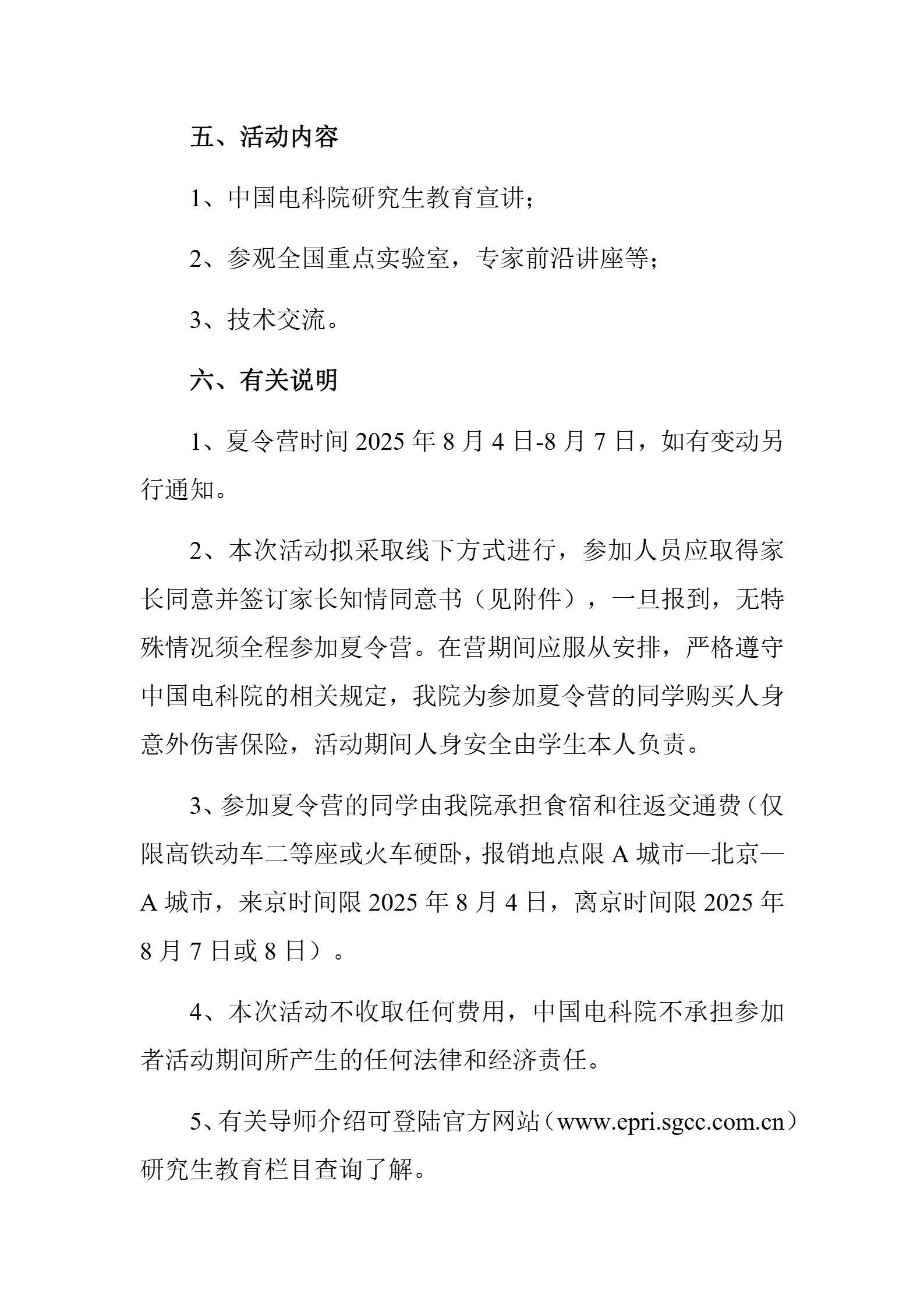 通知图片1