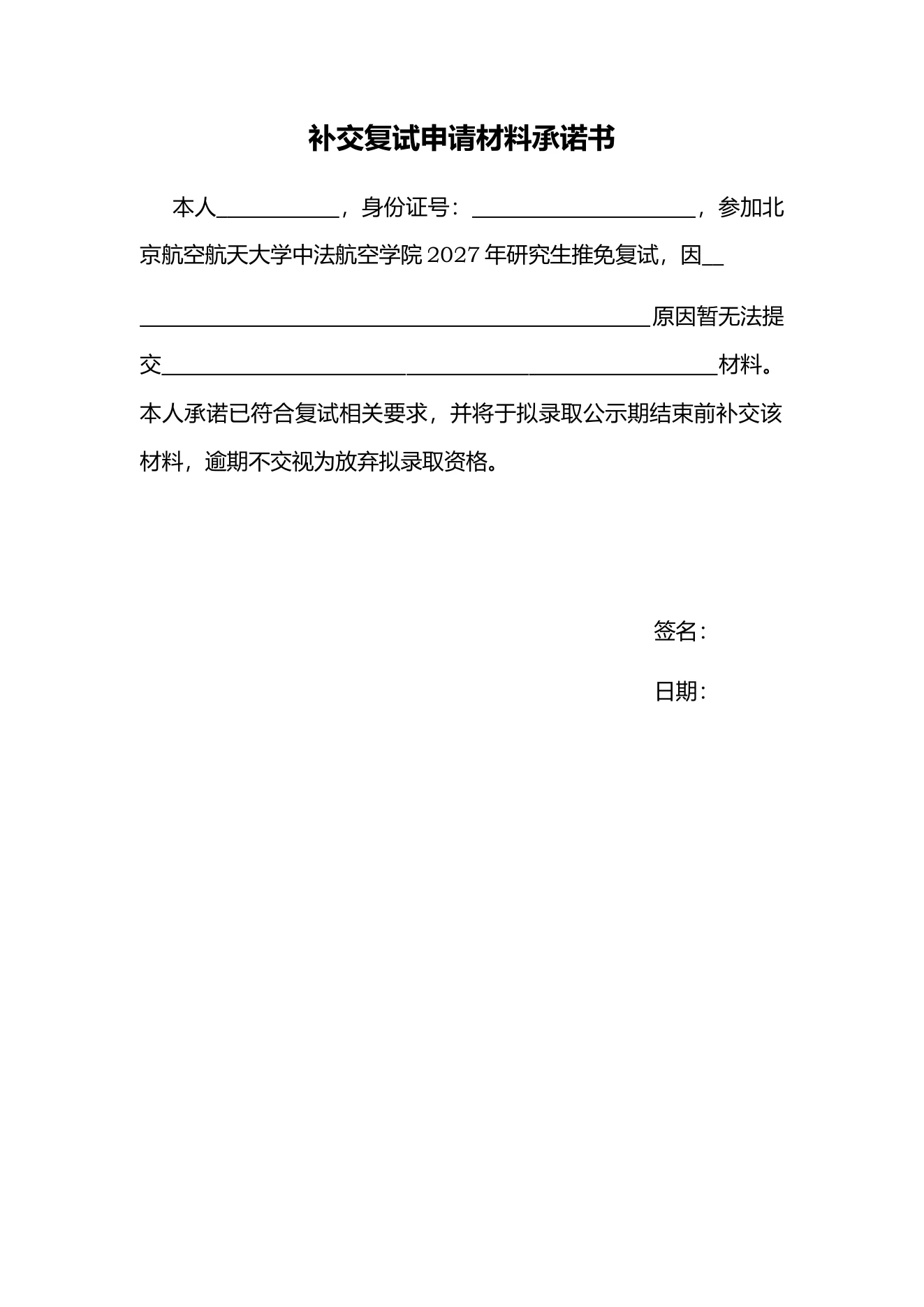 附件 7 第 1 页