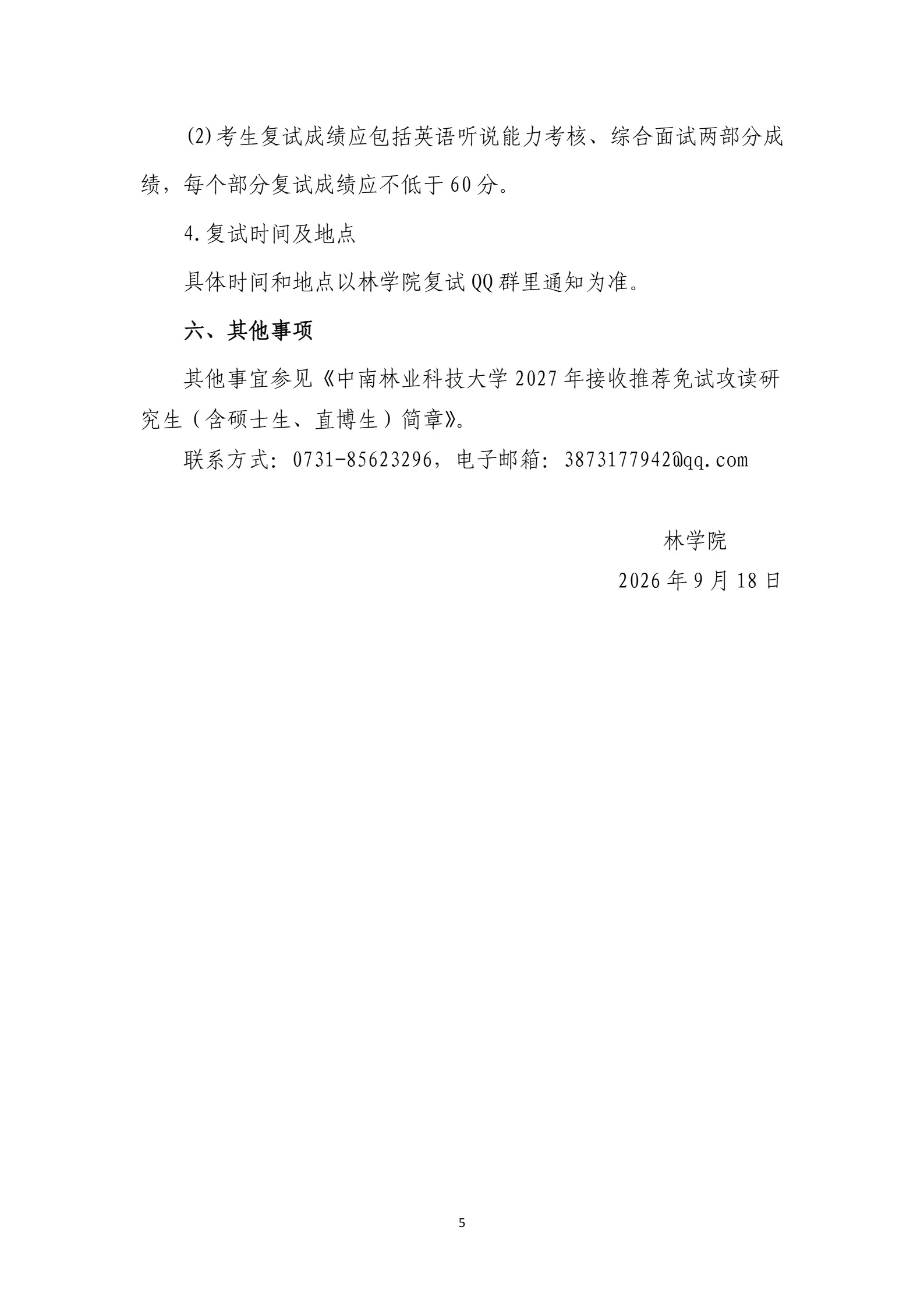 通知图片5