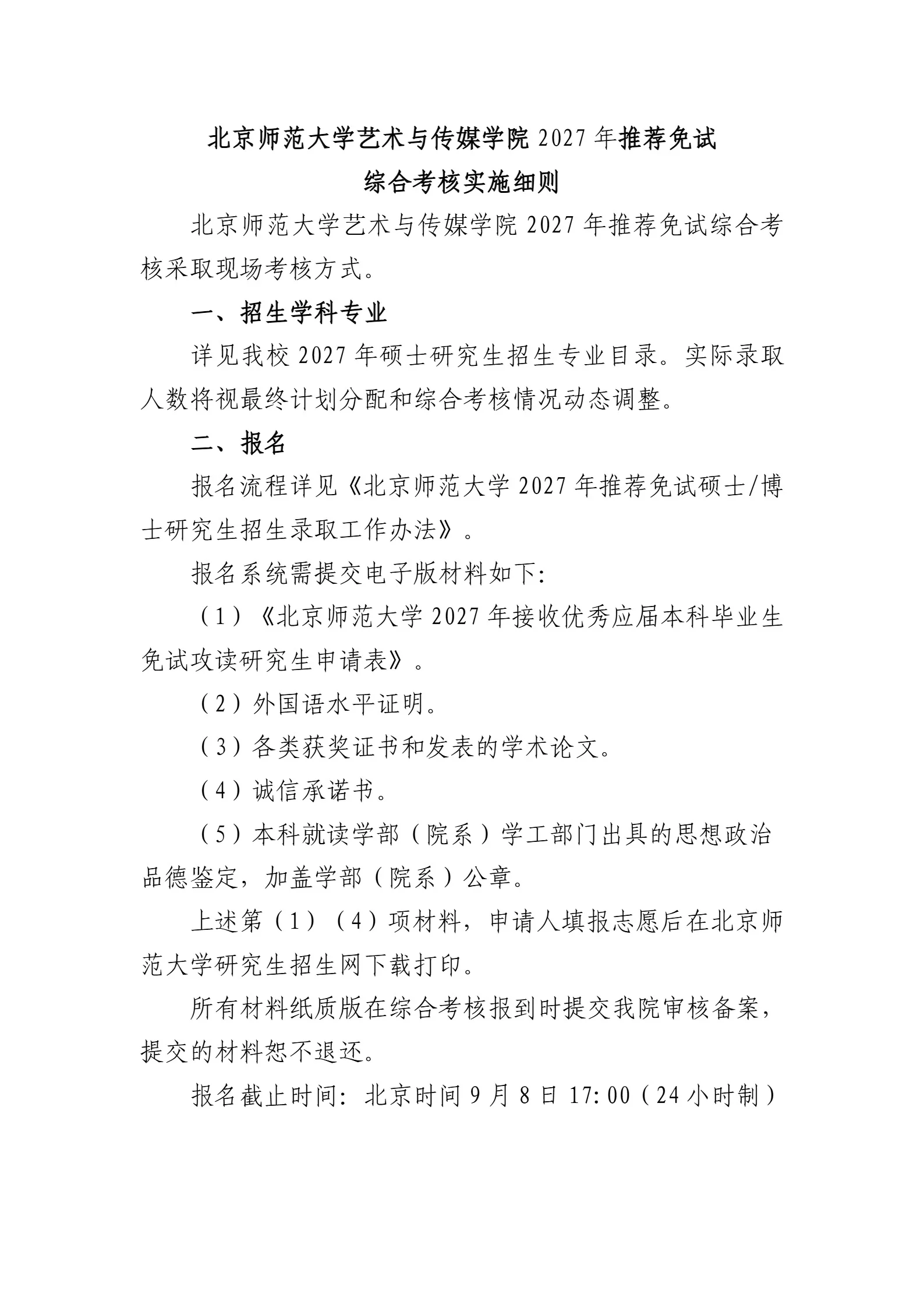 通知图片1