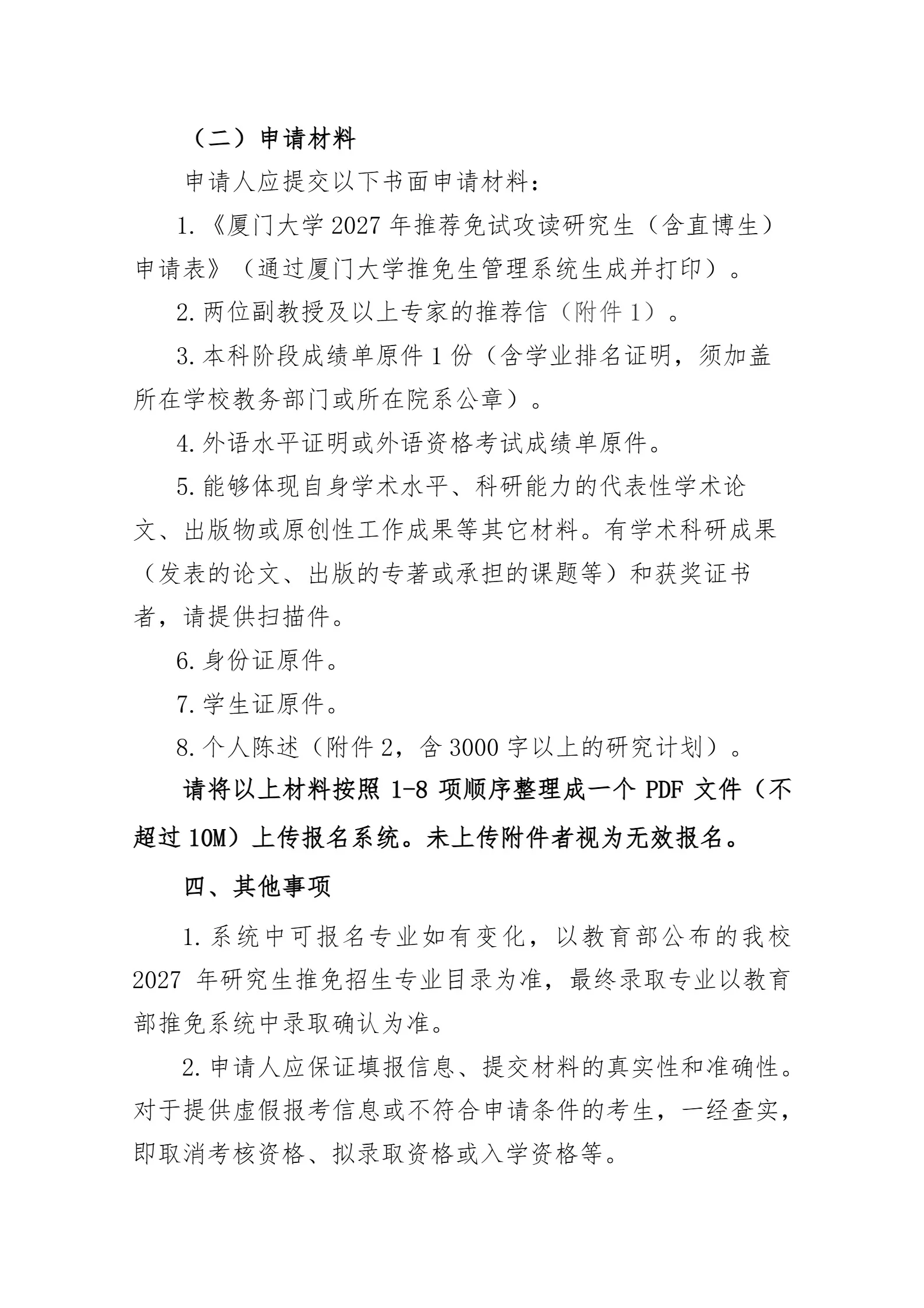 通知图片4