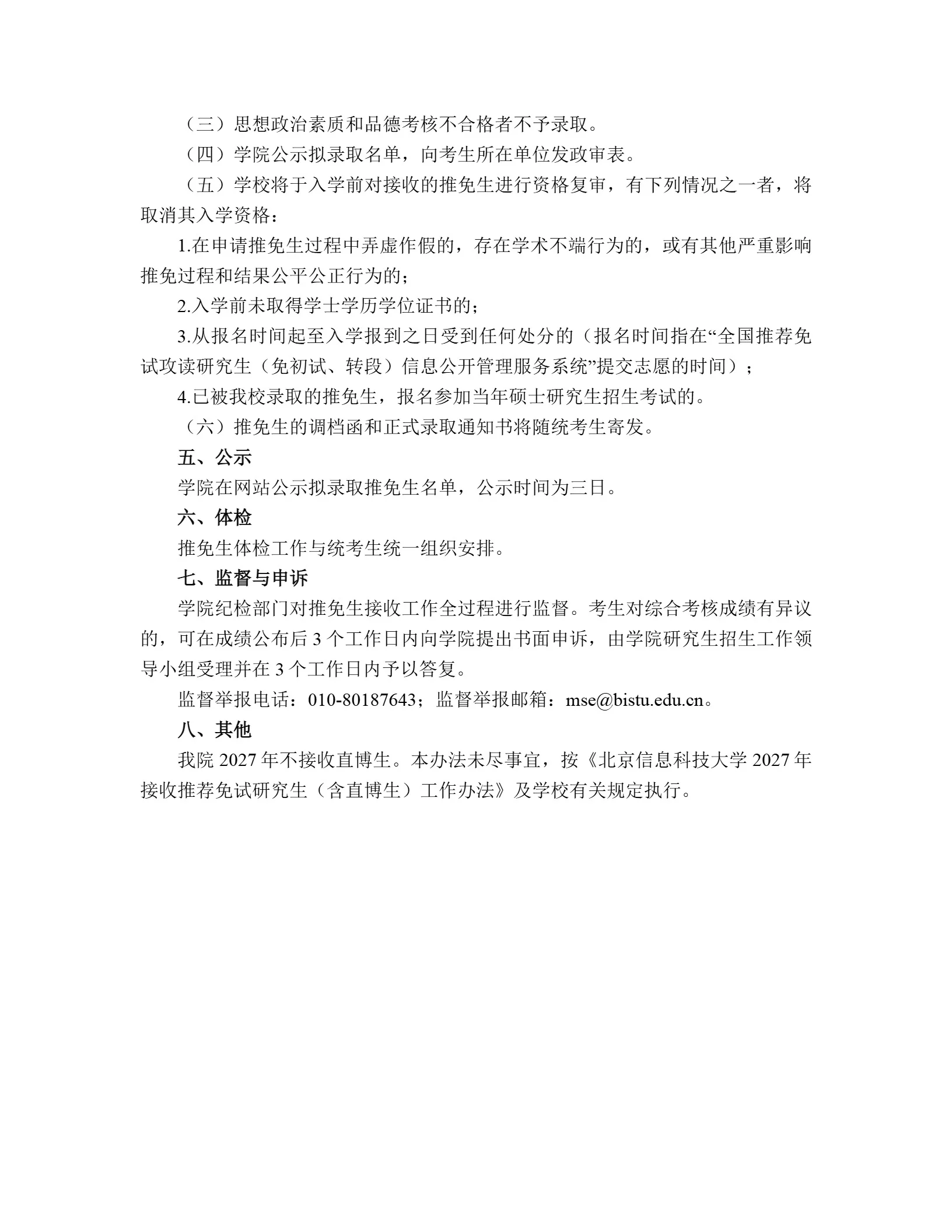 通知图片4