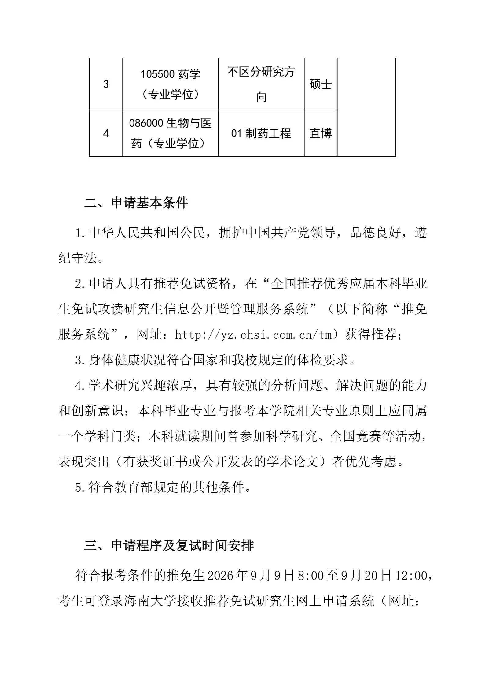 通知图片2