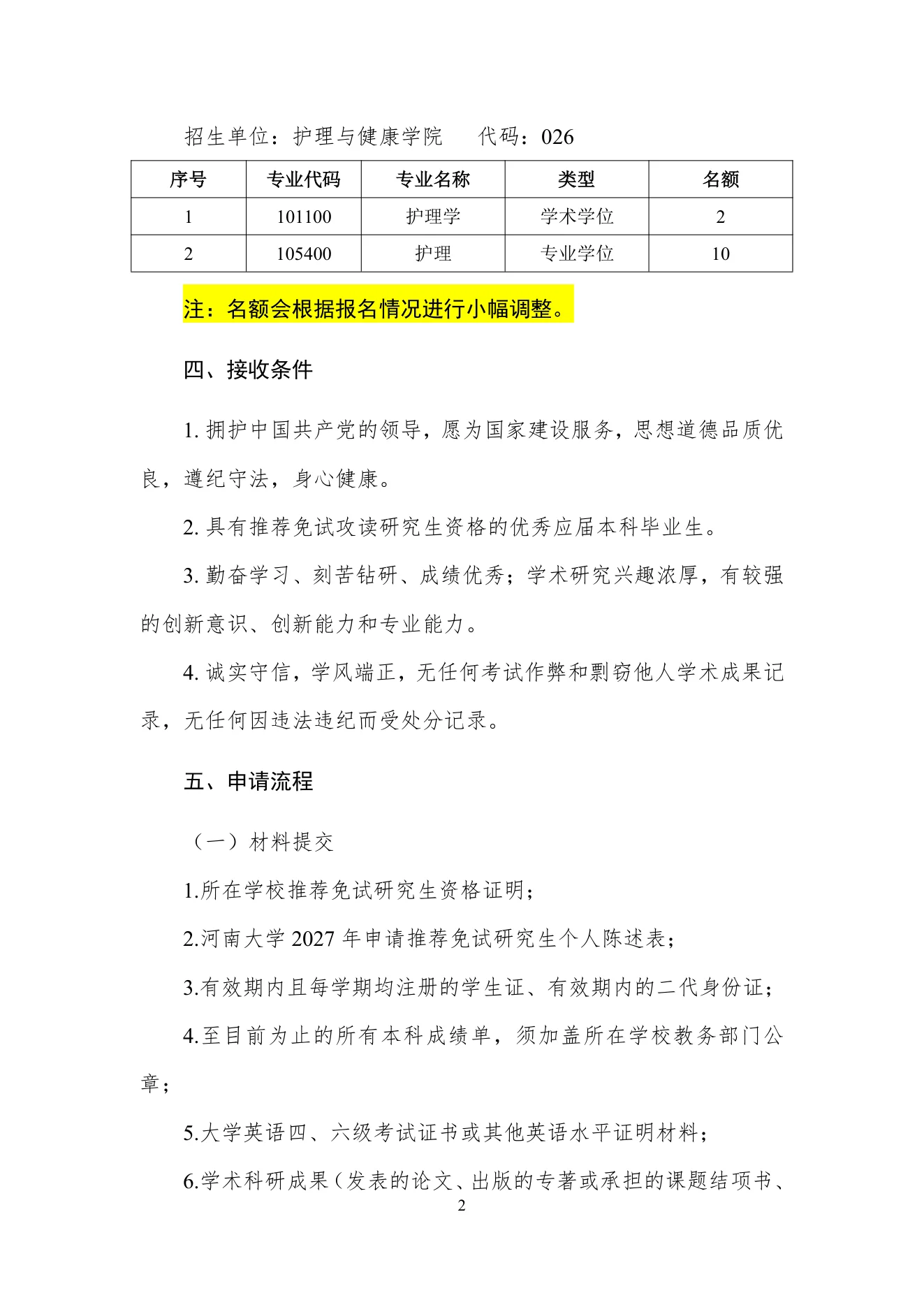PDF 第 2 页