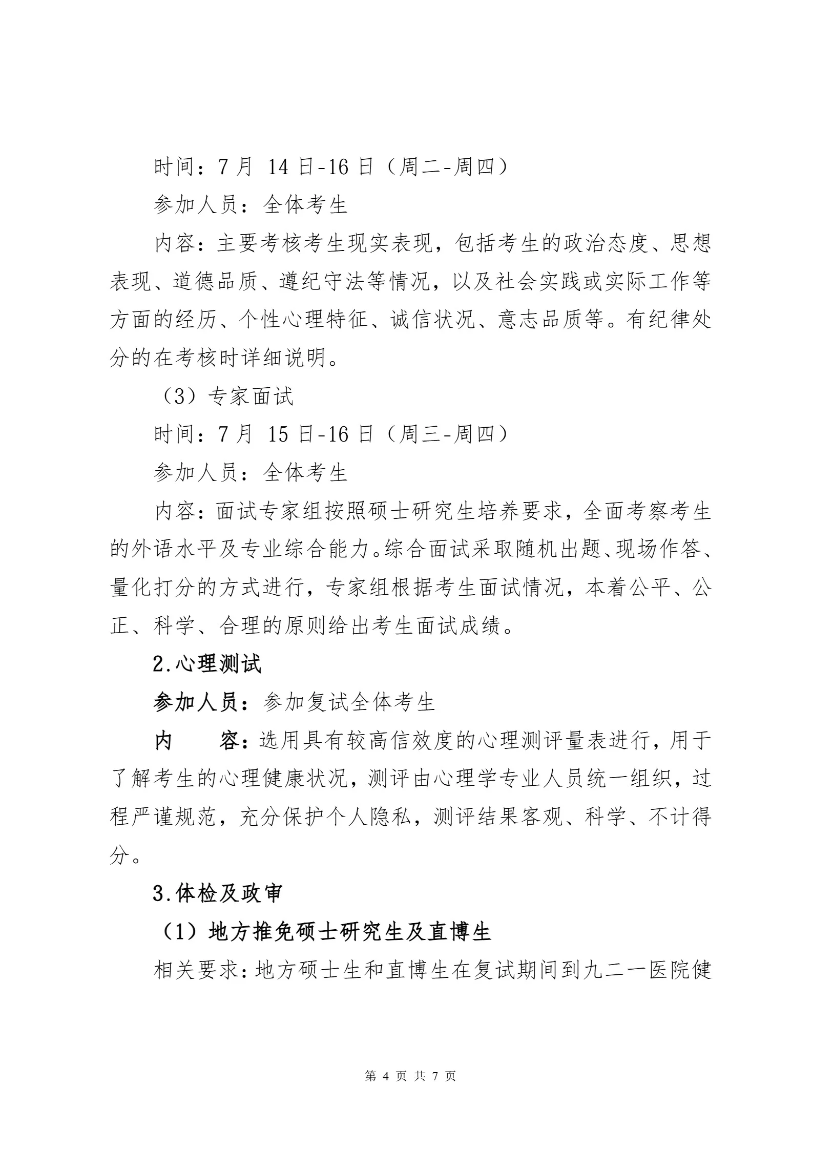 通知图片7