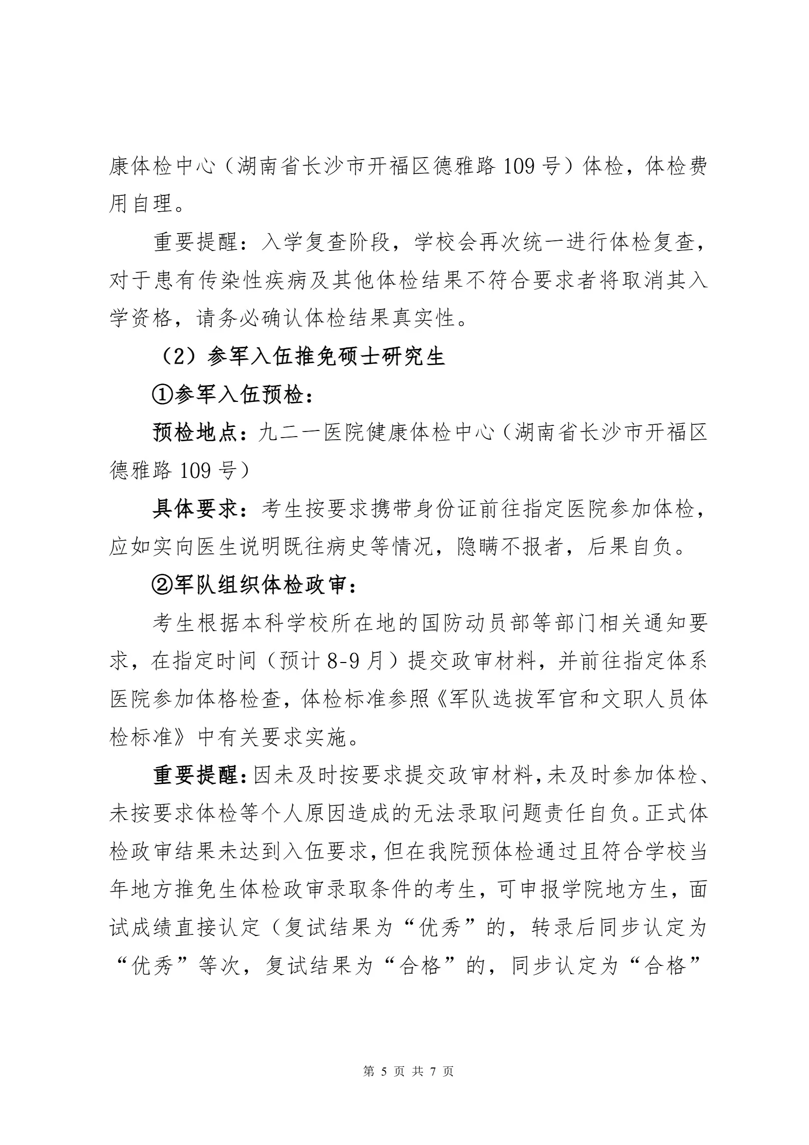 通知图片6