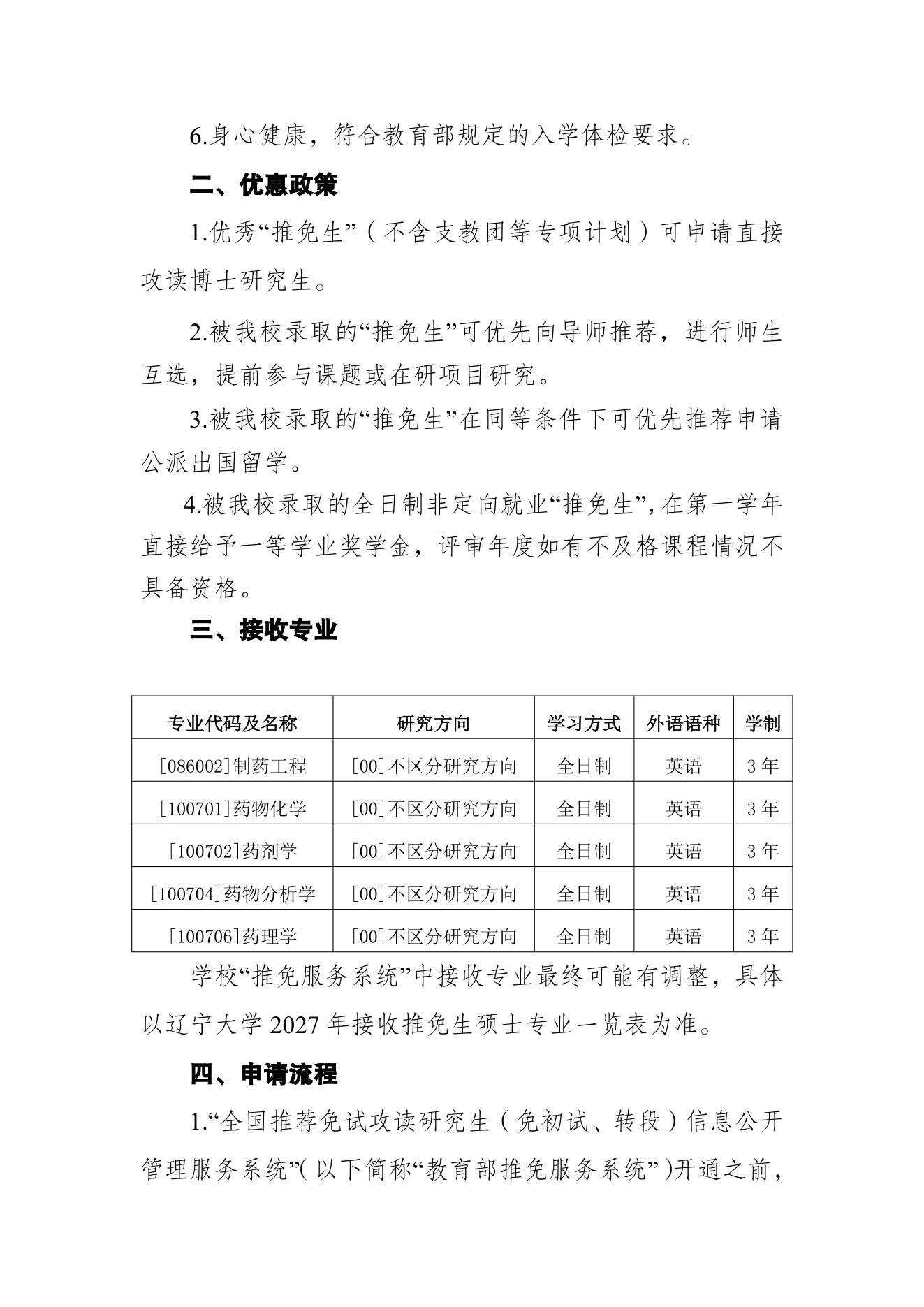 PDF 第 2 页