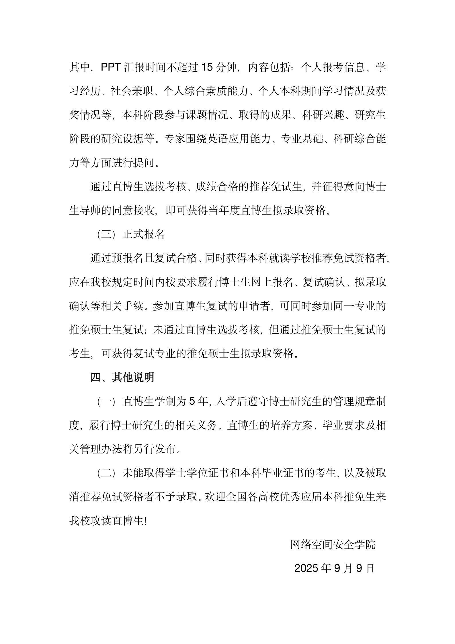 通知图片4