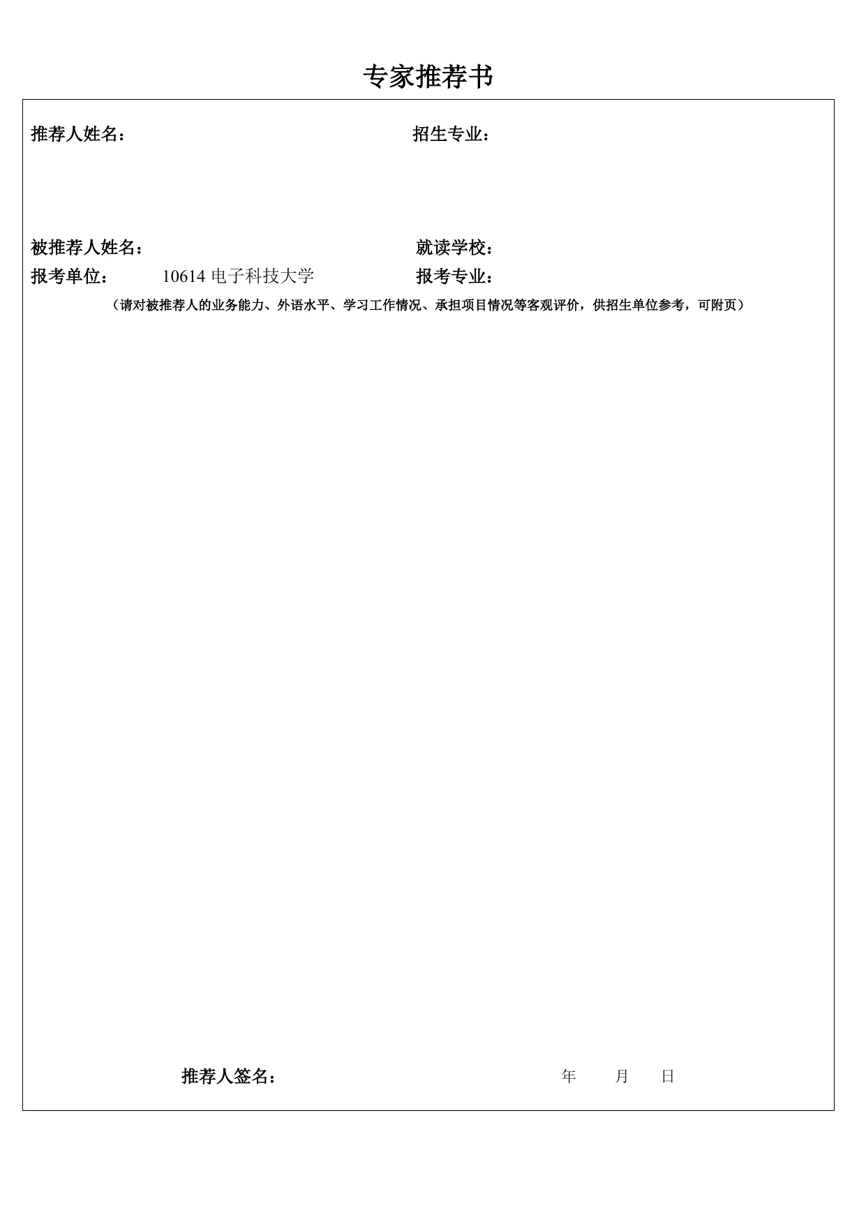 附件 2 第 1 页