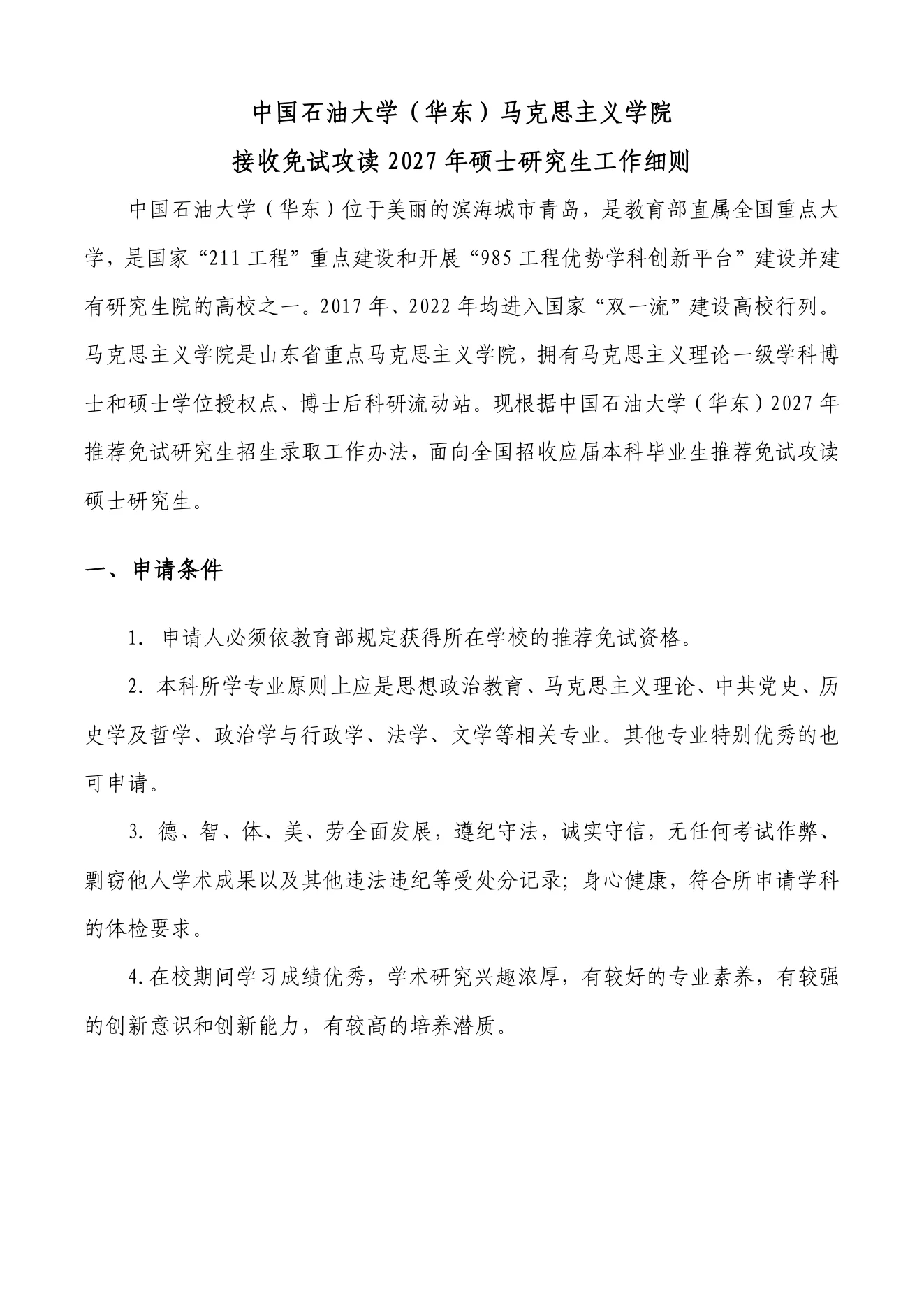 PDF 第 1 页