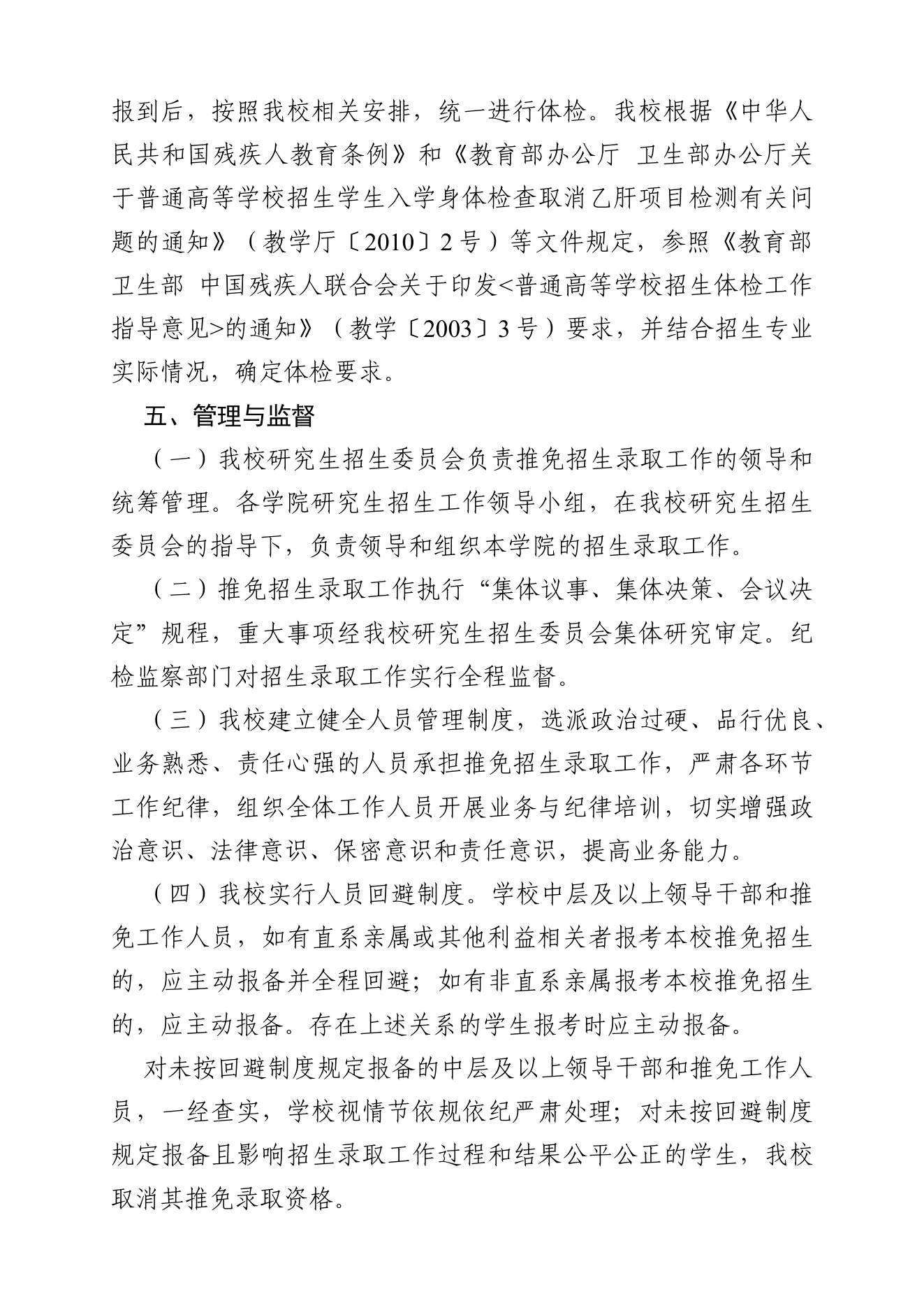 附件 1 第 5 页