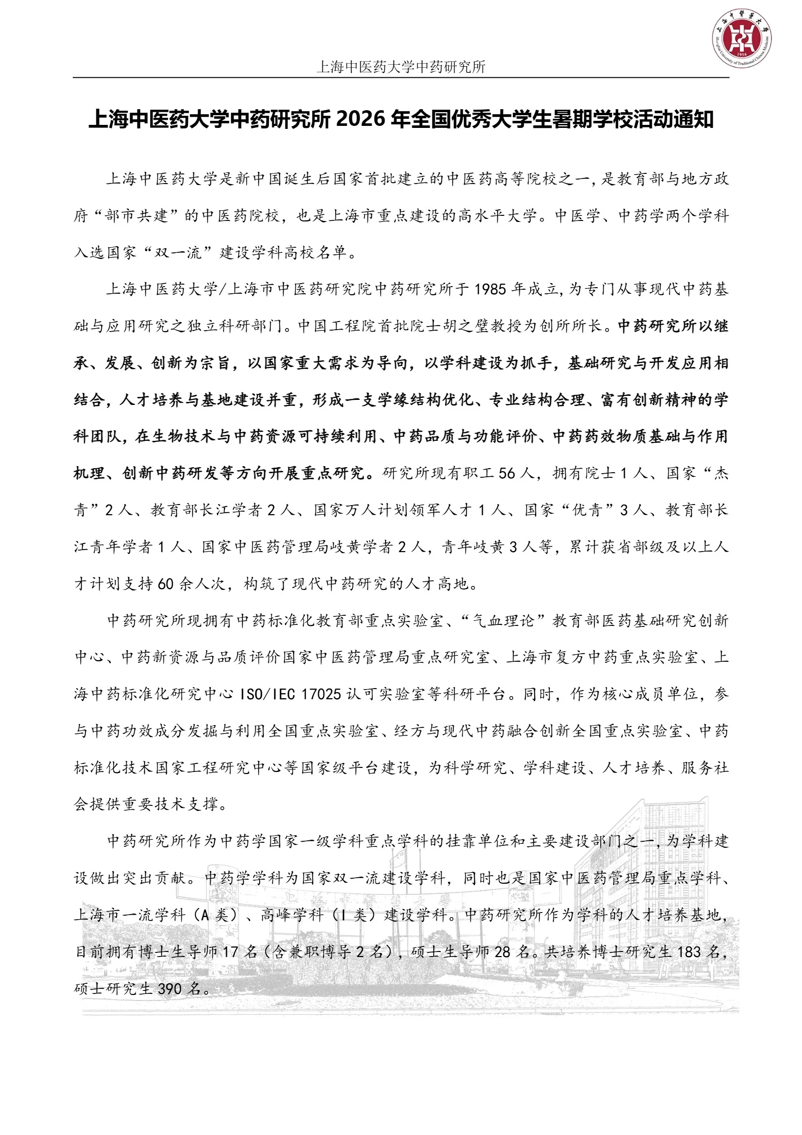 通知图片4