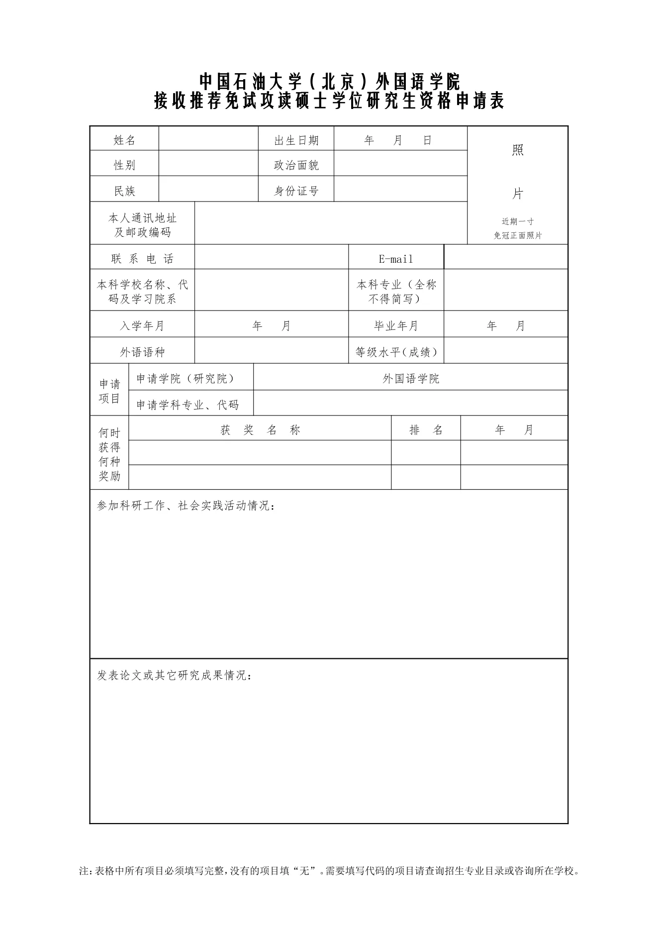 附件 1 第 1 页