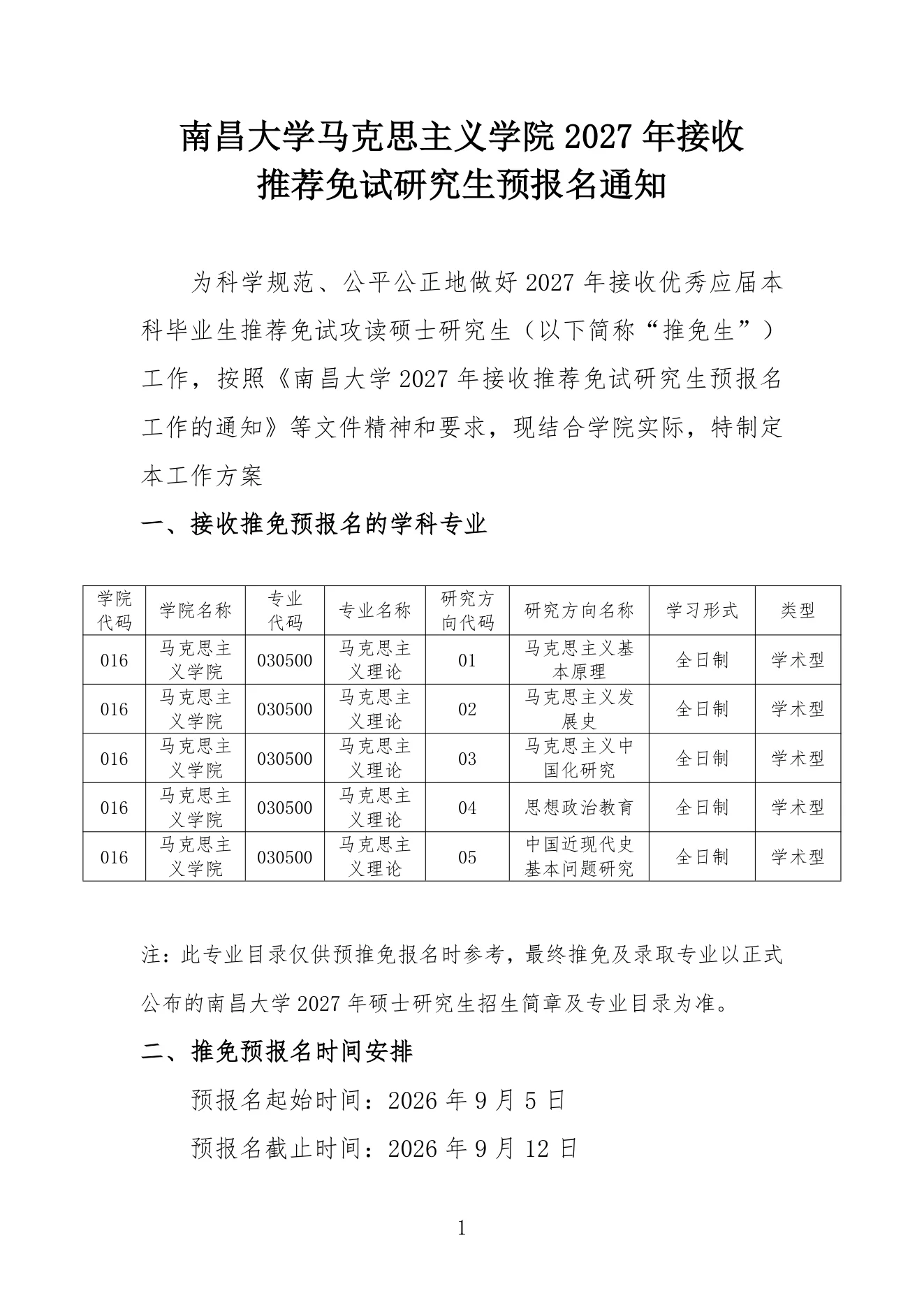 PDF 第 1 页
