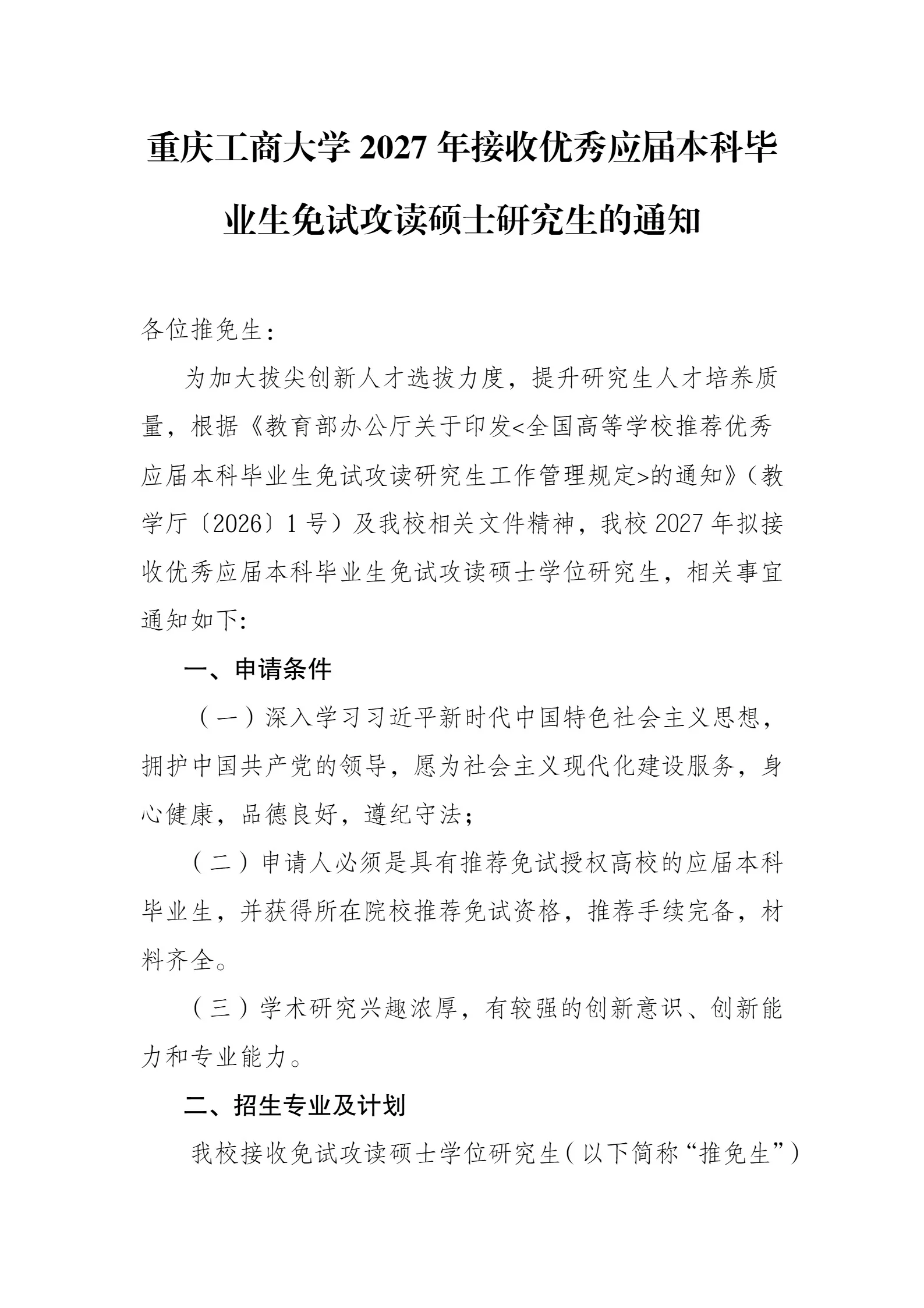 通知图片1