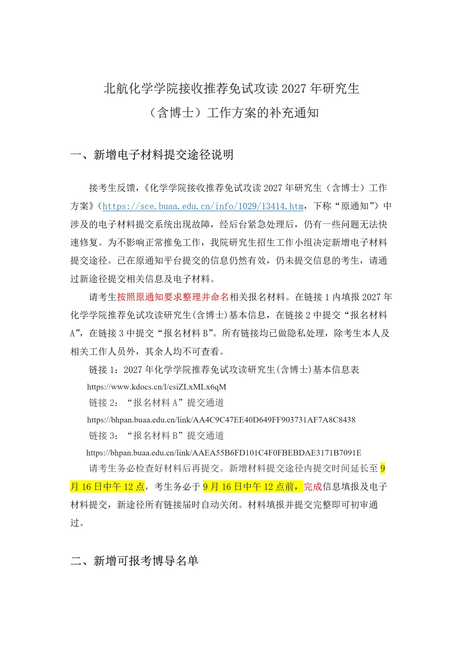 通知图片1
