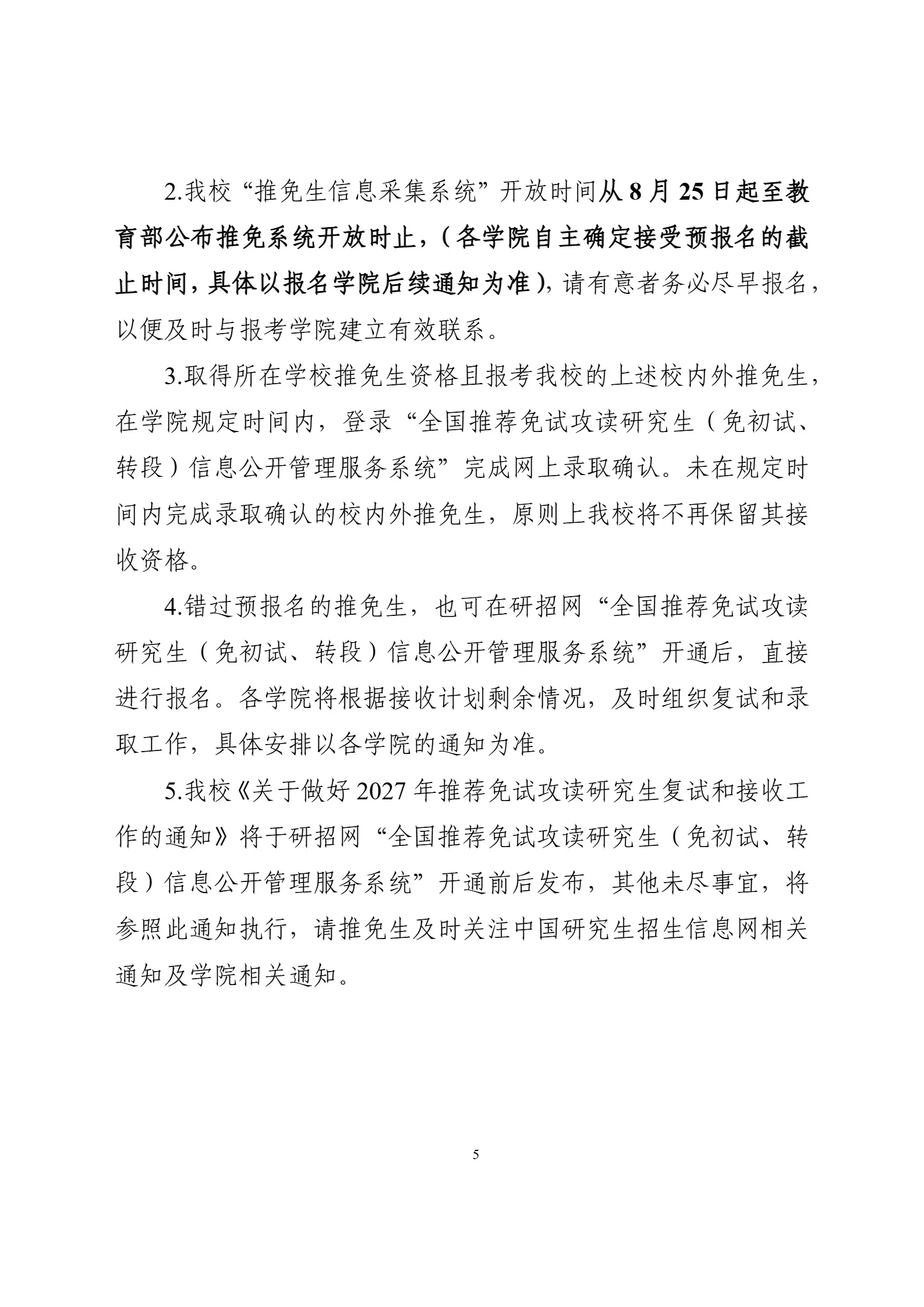 通知图片5