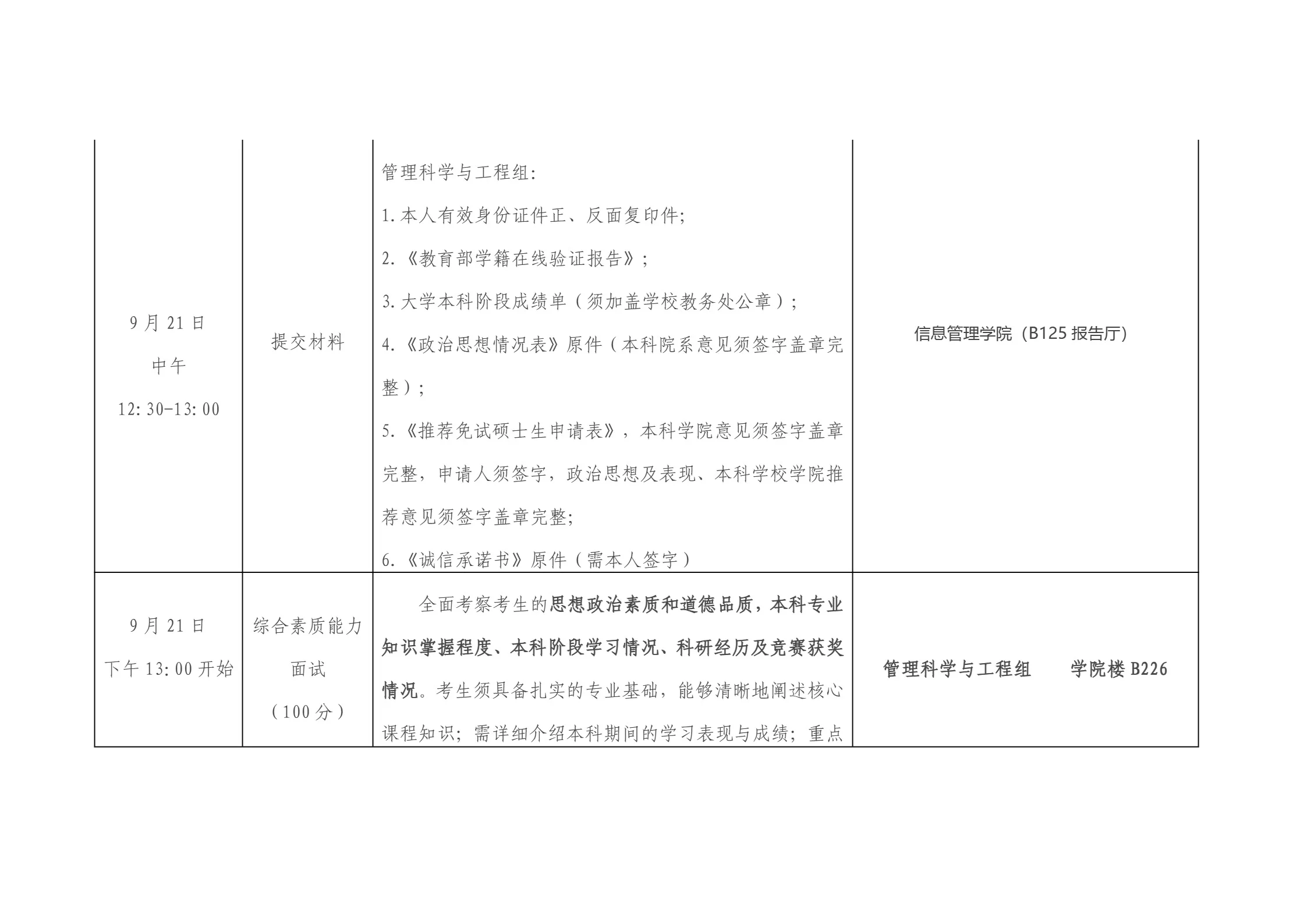 通知图片3