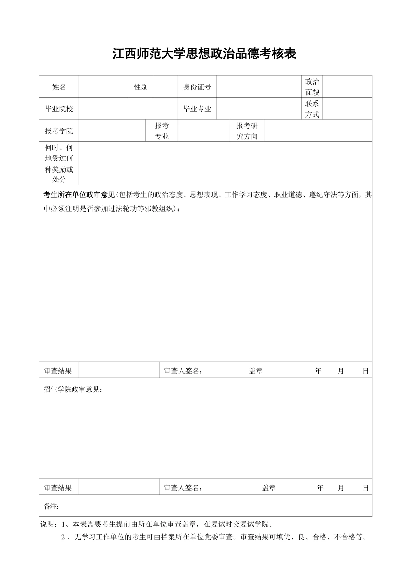 附件 5 第 1 页