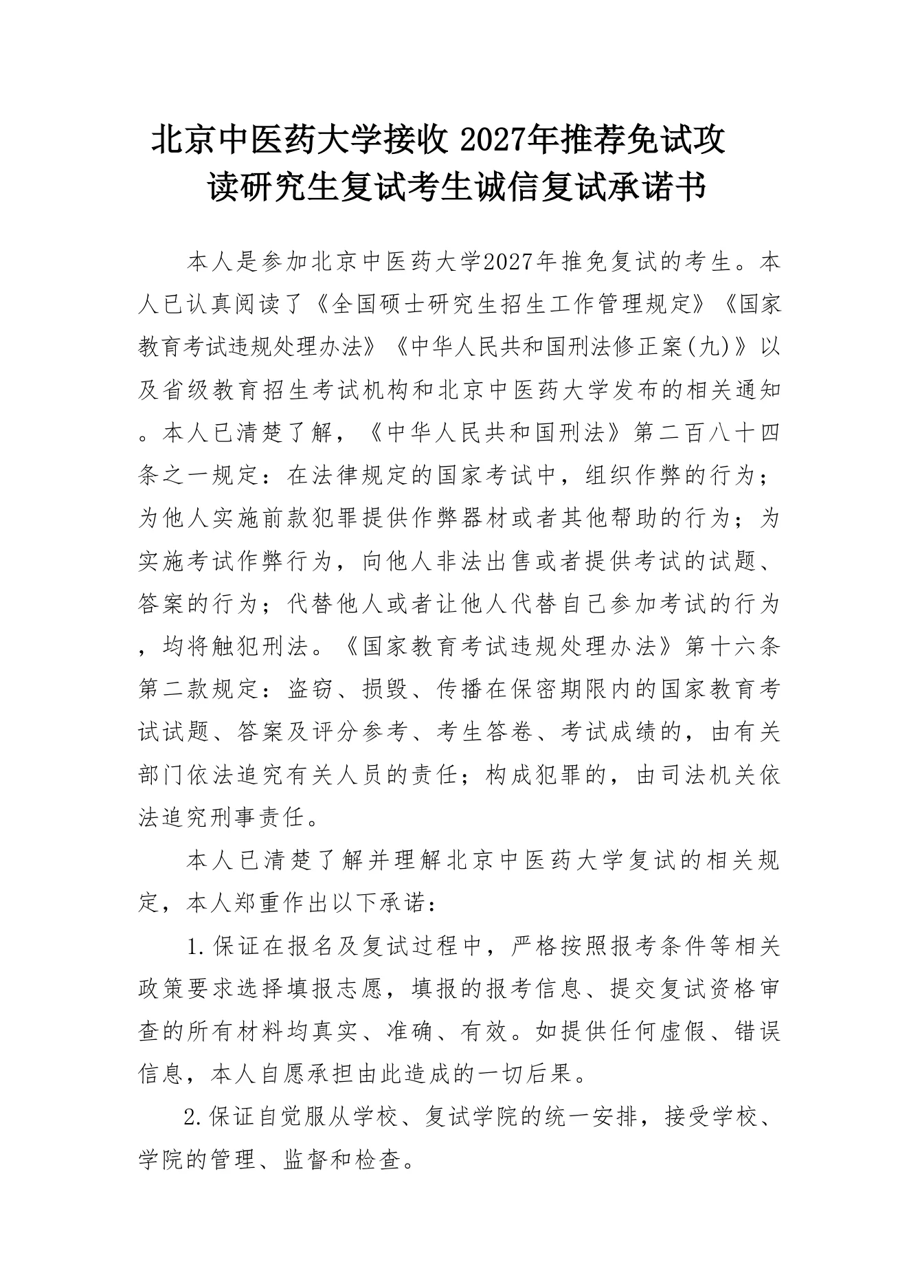 附件 5 第 1 页