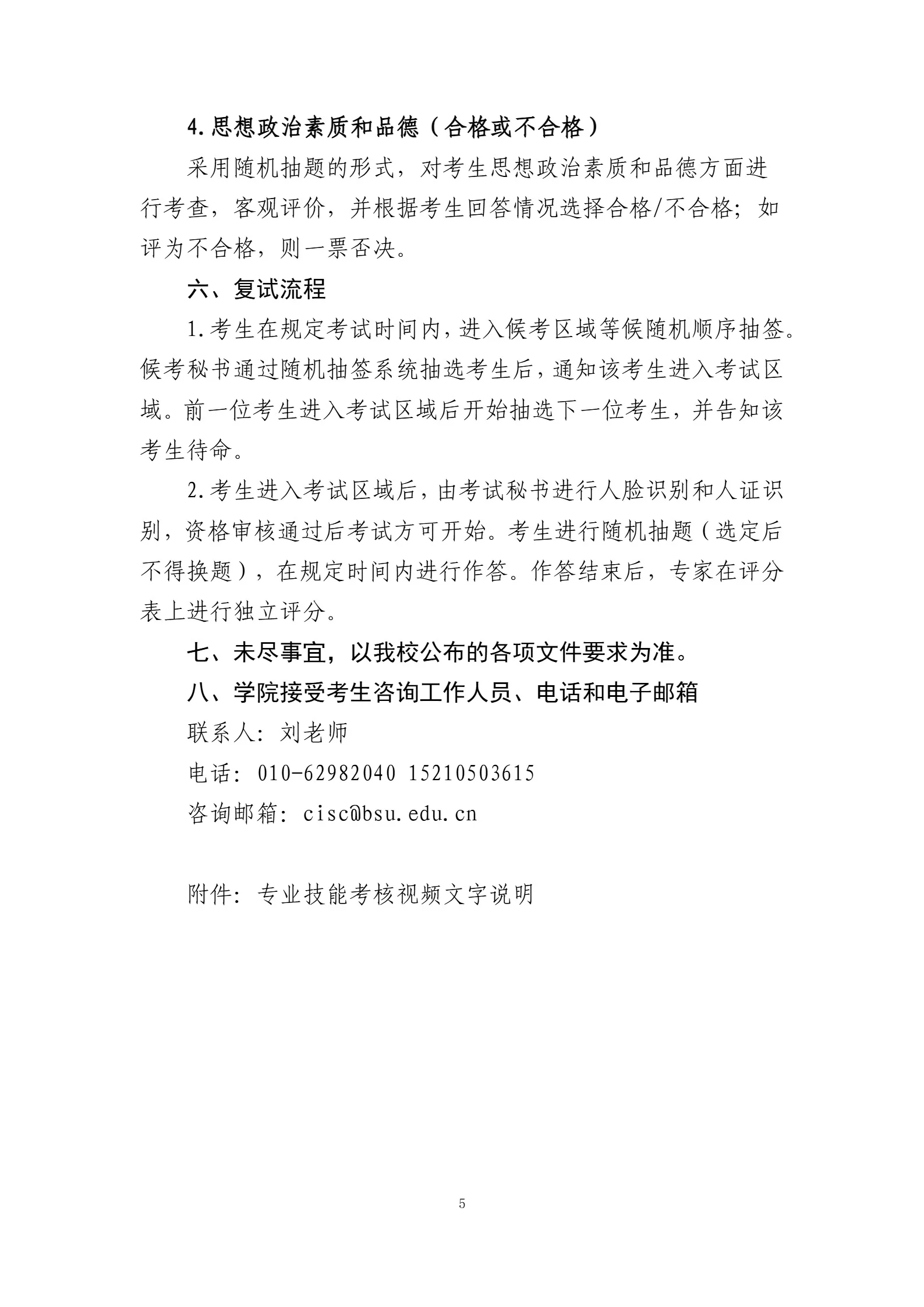 通知图片5