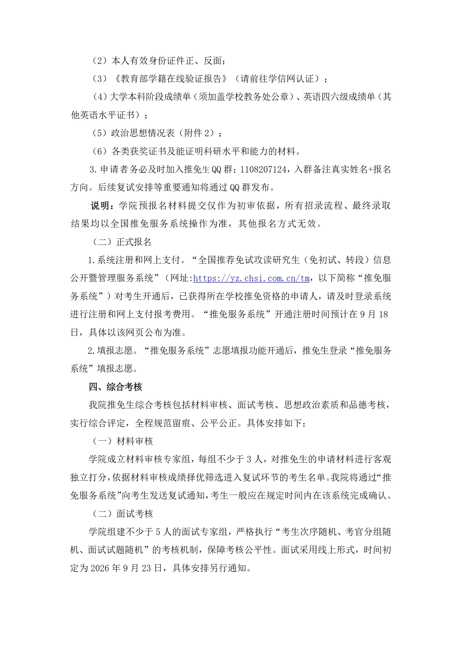 通知图片2